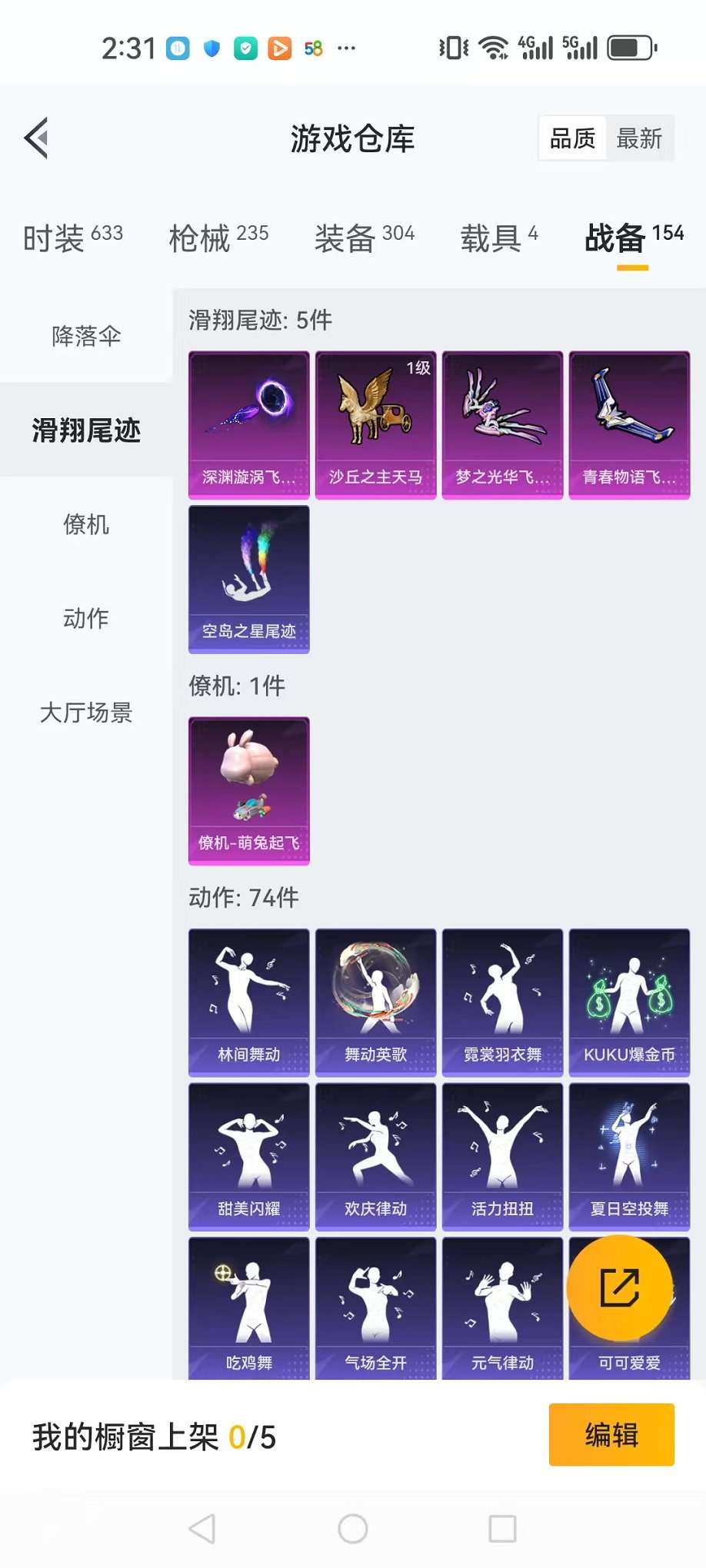 WZQM3154636王者荣耀账号详情图25 WZQM3154636王者荣耀账号详情图25