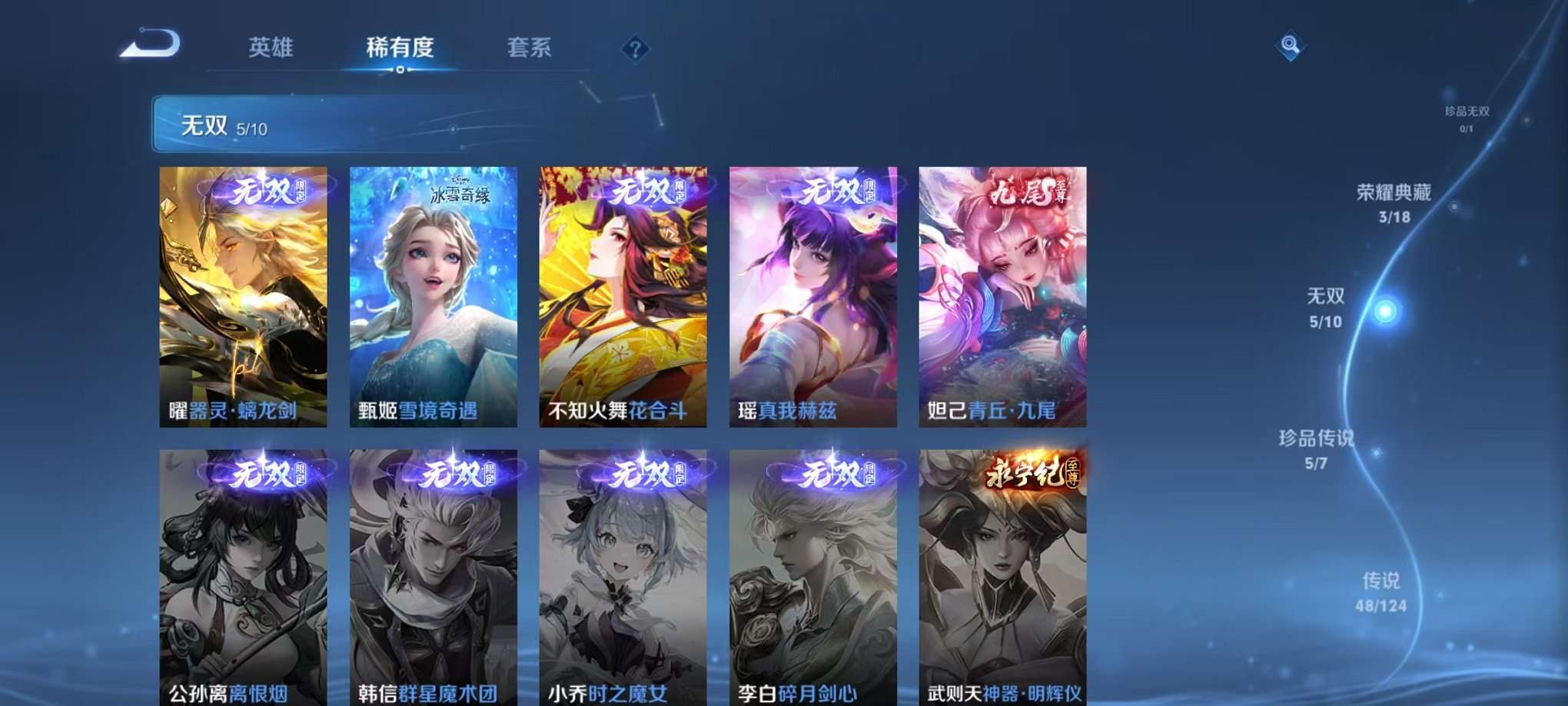 WZQM3154636王者荣耀账号详情图29 WZQM3154636王者荣耀账号详情图29