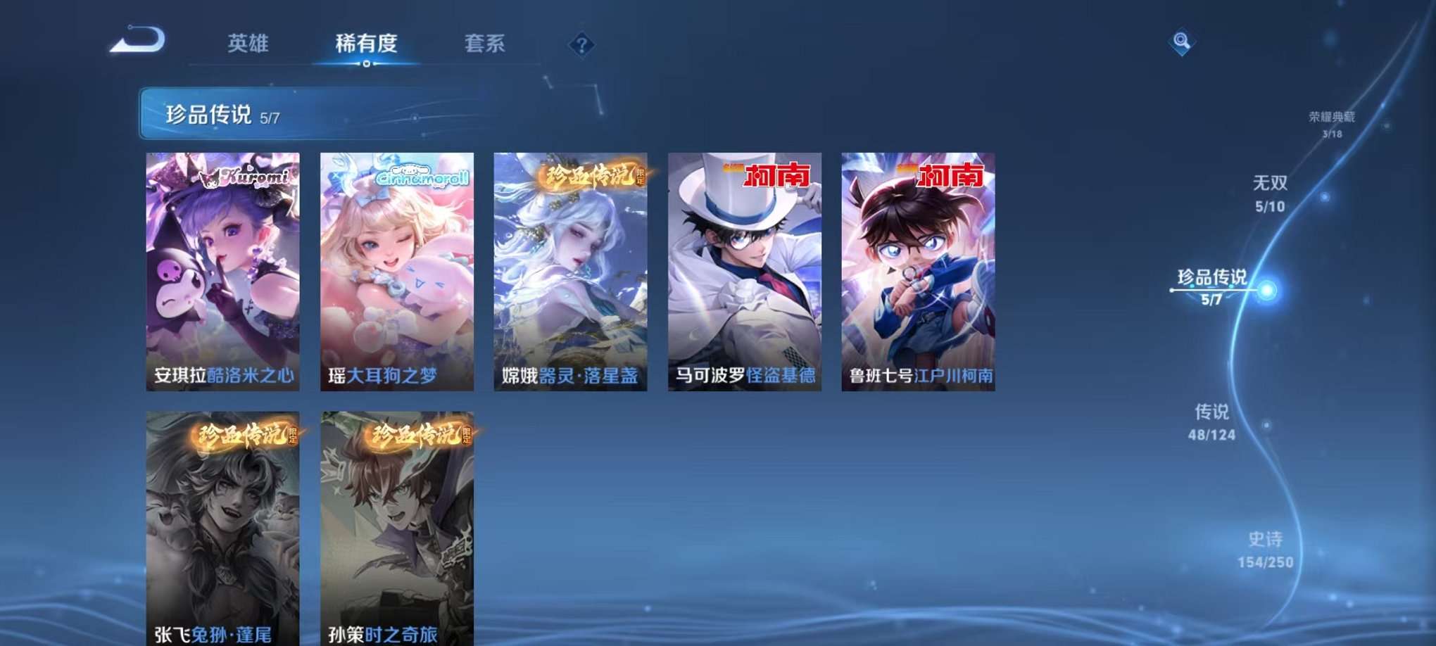 WZQM3154636王者荣耀账号详情图30 WZQM3154636王者荣耀账号详情图30