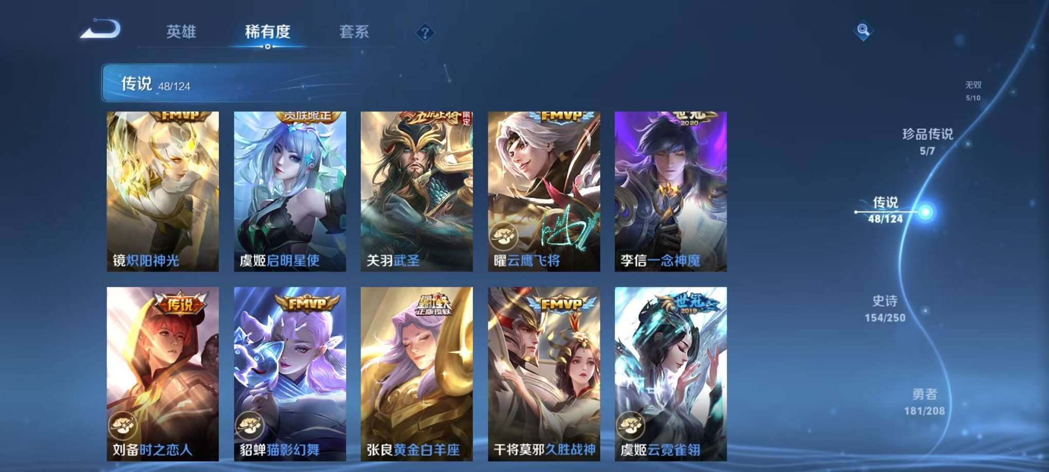 WZQM3154636王者荣耀账号详情图32 WZQM3154636王者荣耀账号详情图32