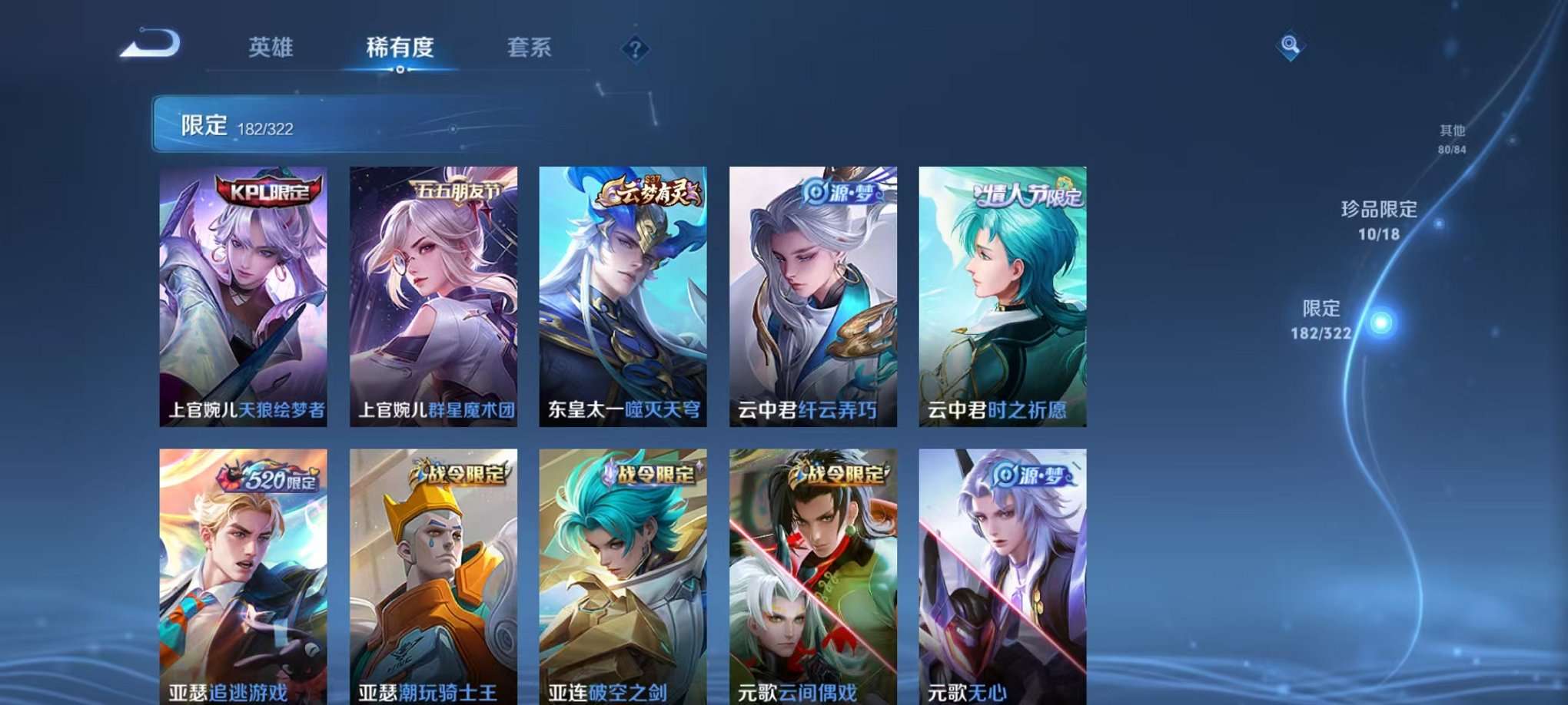 WZQM3154636王者荣耀账号详情图34 WZQM3154636王者荣耀账号详情图34