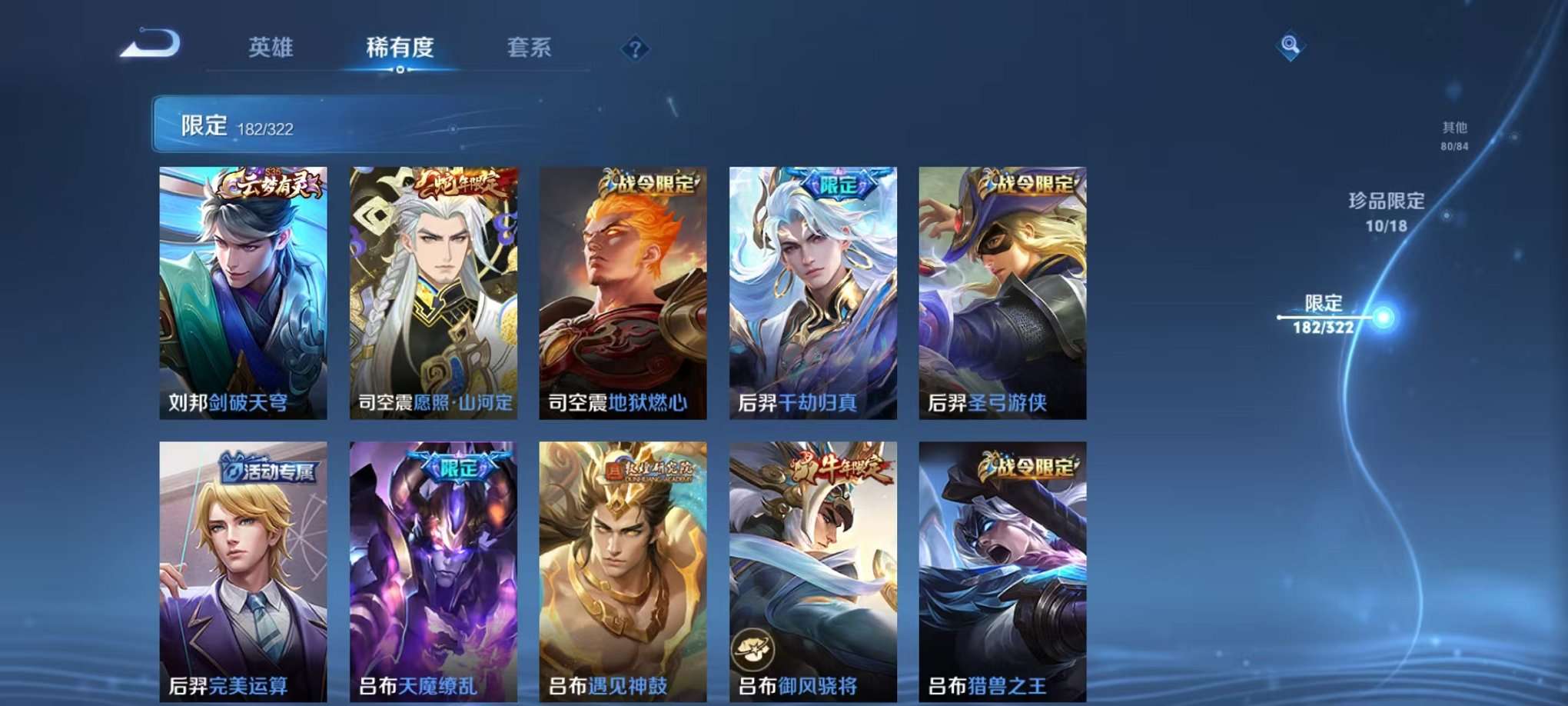 WZQM3154636王者荣耀账号详情图35 WZQM3154636王者荣耀账号详情图35