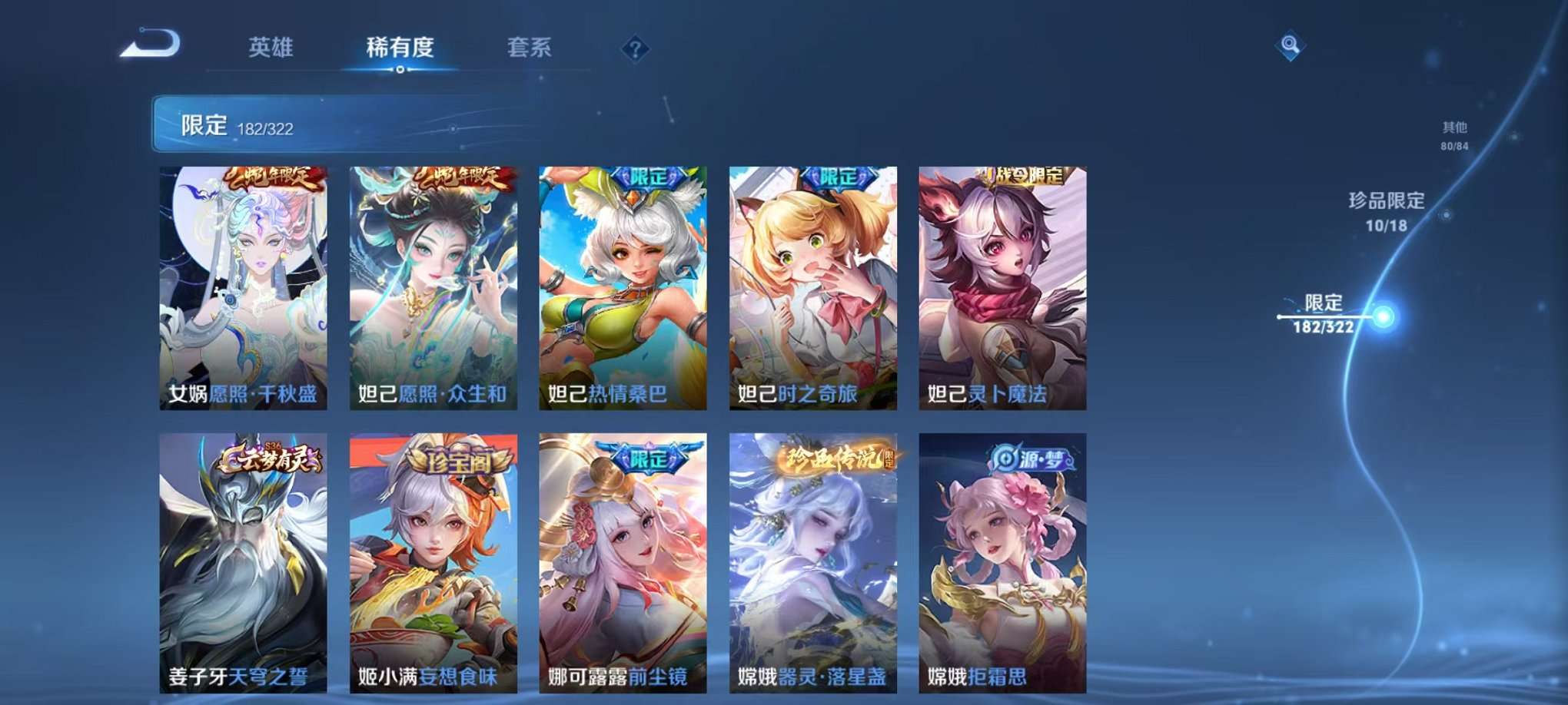 WZQM3154636王者荣耀账号详情图36 WZQM3154636王者荣耀账号详情图36