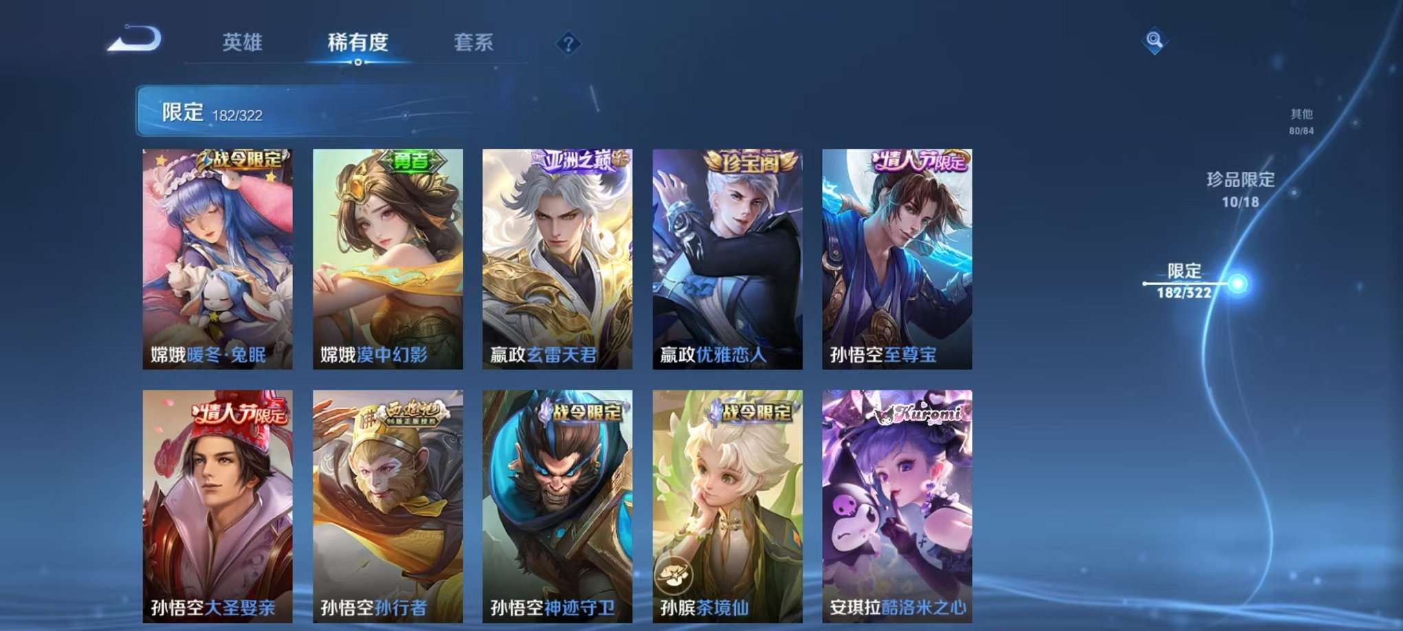 WZQM3154636王者荣耀账号详情图37 WZQM3154636王者荣耀账号详情图37