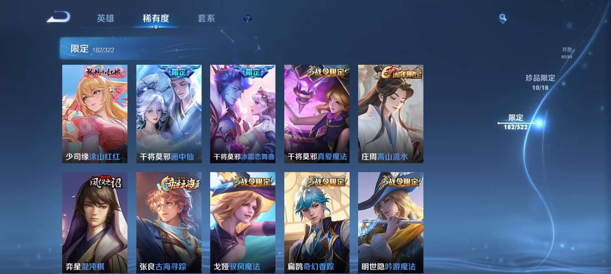 WZQM3154636王者荣耀账号详情图38 WZQM3154636王者荣耀账号详情图38