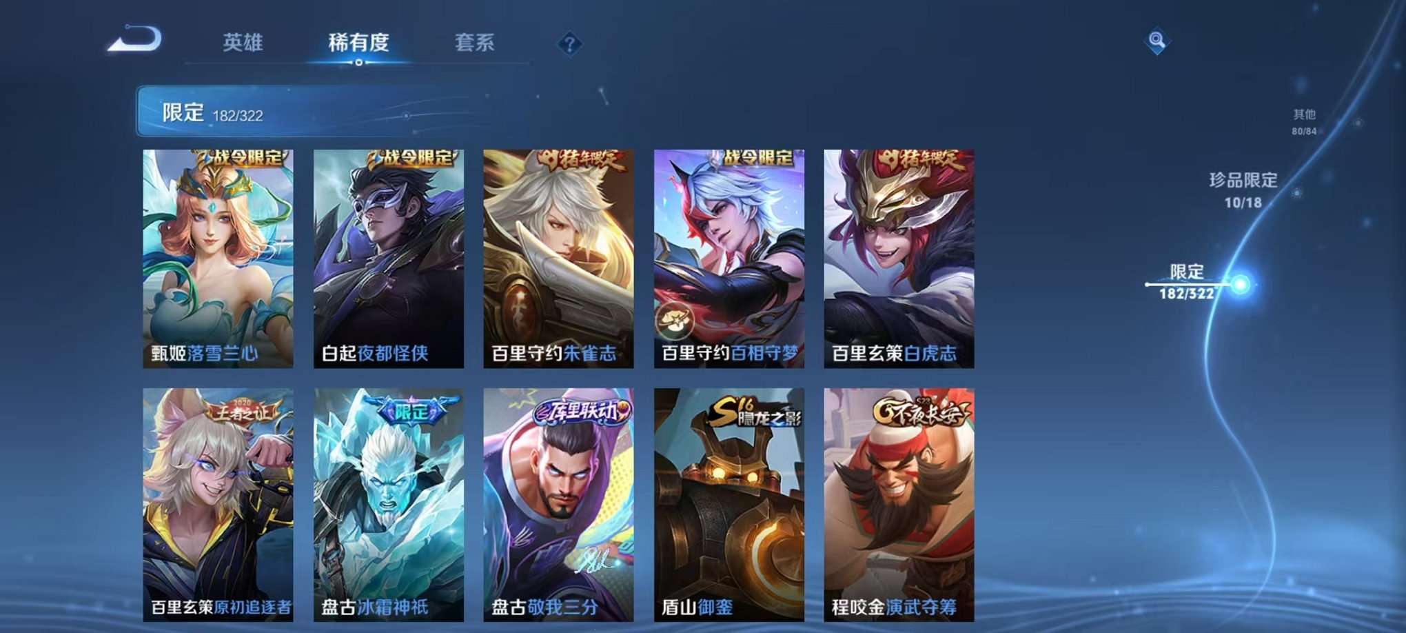 WZQM3154636王者荣耀账号详情图40 WZQM3154636王者荣耀账号详情图40