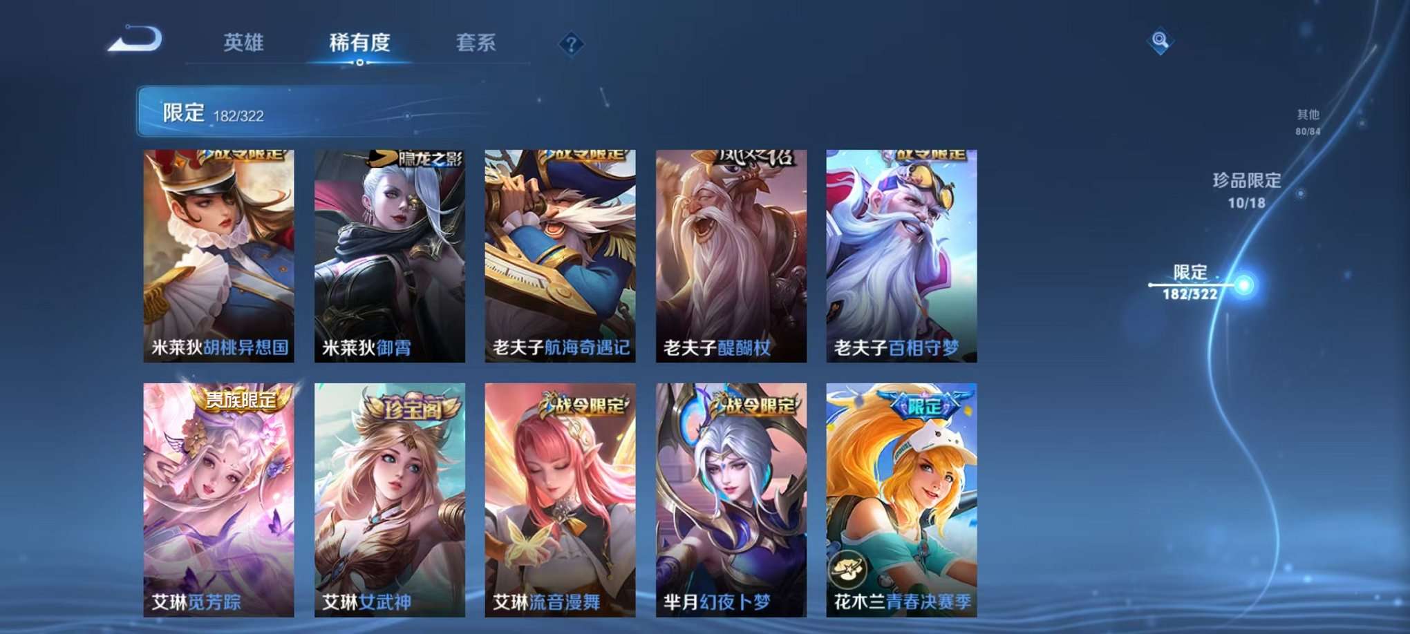 WZQM3154636王者荣耀账号详情图41 WZQM3154636王者荣耀账号详情图41