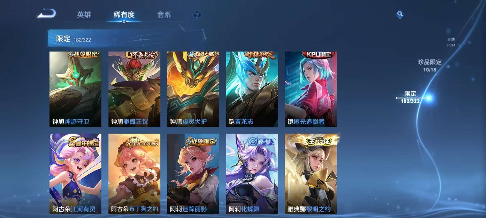 WZQM3154636王者荣耀账号详情图44 WZQM3154636王者荣耀账号详情图44