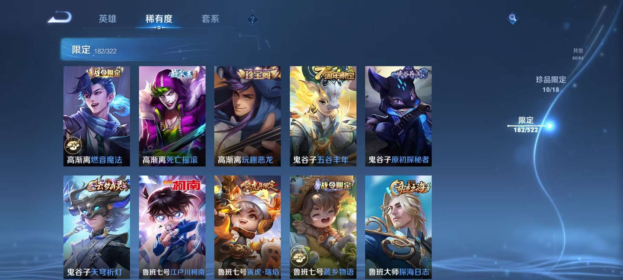 WZQM3154636王者荣耀账号详情图45 WZQM3154636王者荣耀账号详情图45