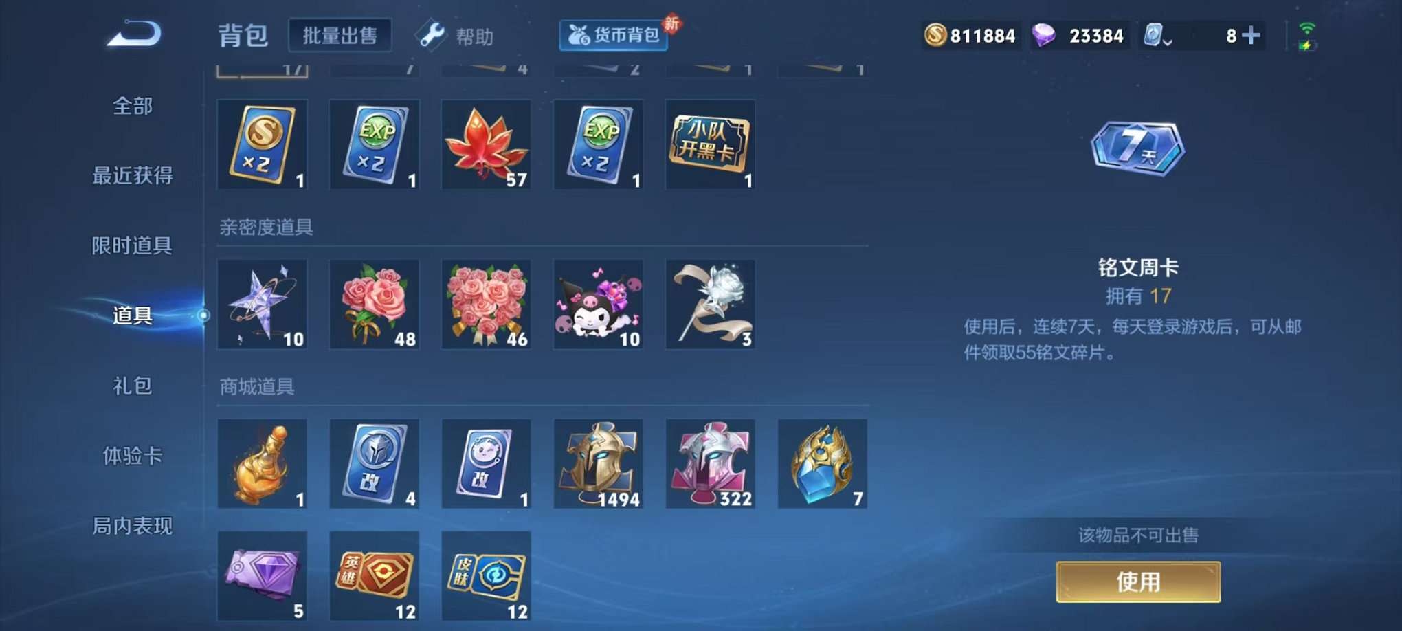 WZQM3154636王者荣耀账号详情图47 WZQM3154636王者荣耀账号详情图47