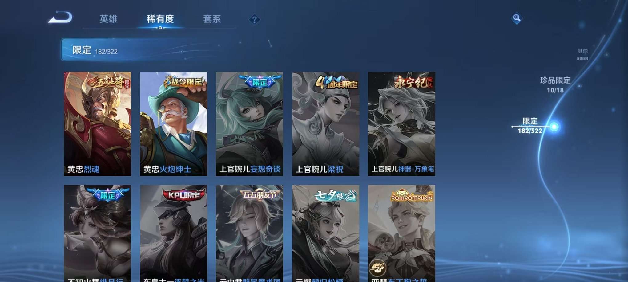 WZQM3154636王者荣耀账号详情图46 WZQM3154636王者荣耀账号详情图46