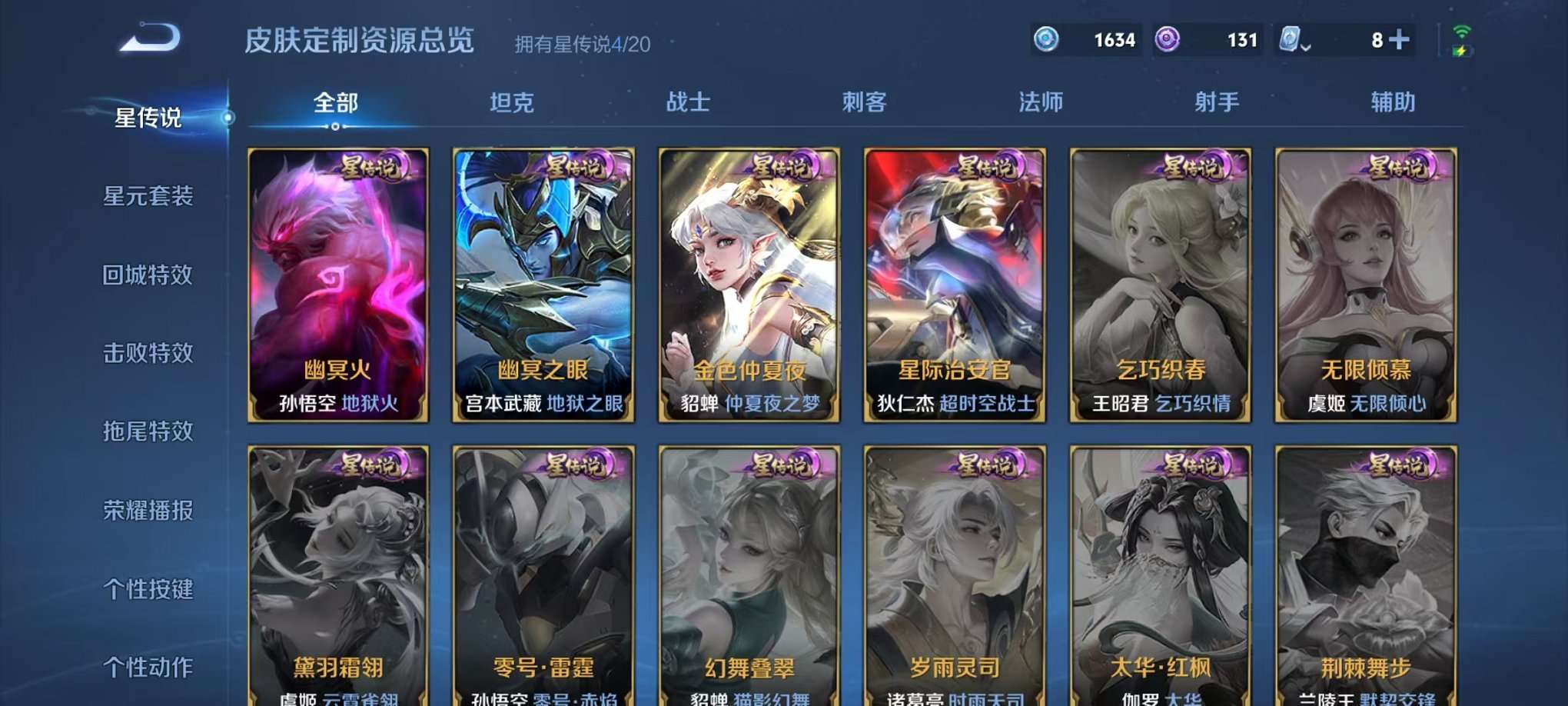 WZQM3154636王者荣耀账号详情图48 WZQM3154636王者荣耀账号详情图48