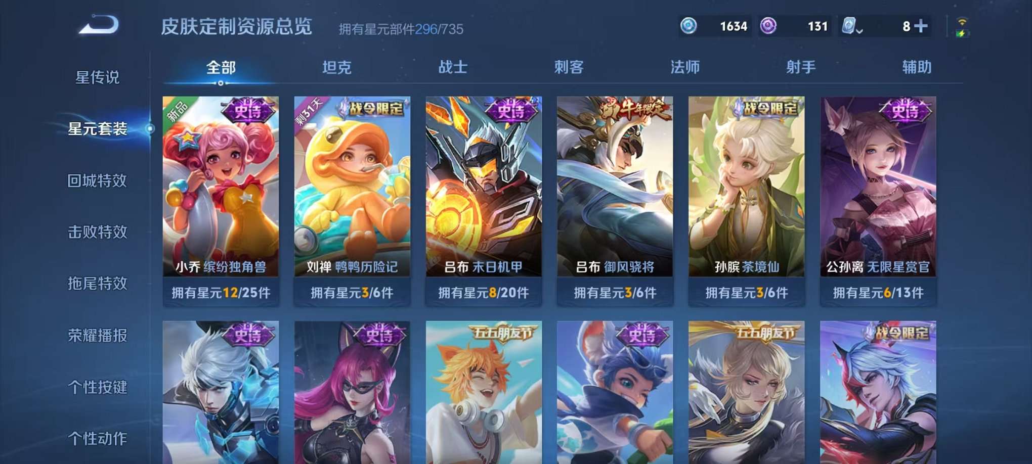 WZQM3154636王者荣耀账号详情图49 WZQM3154636王者荣耀账号详情图49