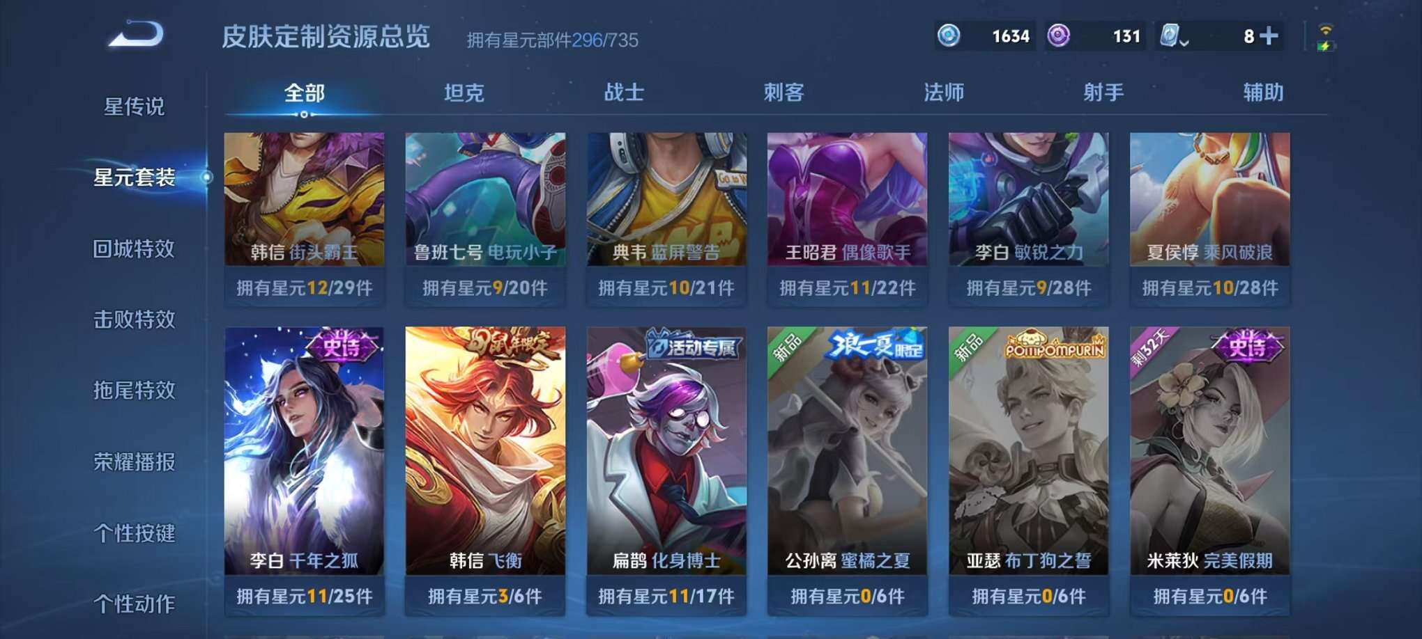 WZQM3154636王者荣耀账号详情图50 WZQM3154636王者荣耀账号详情图50