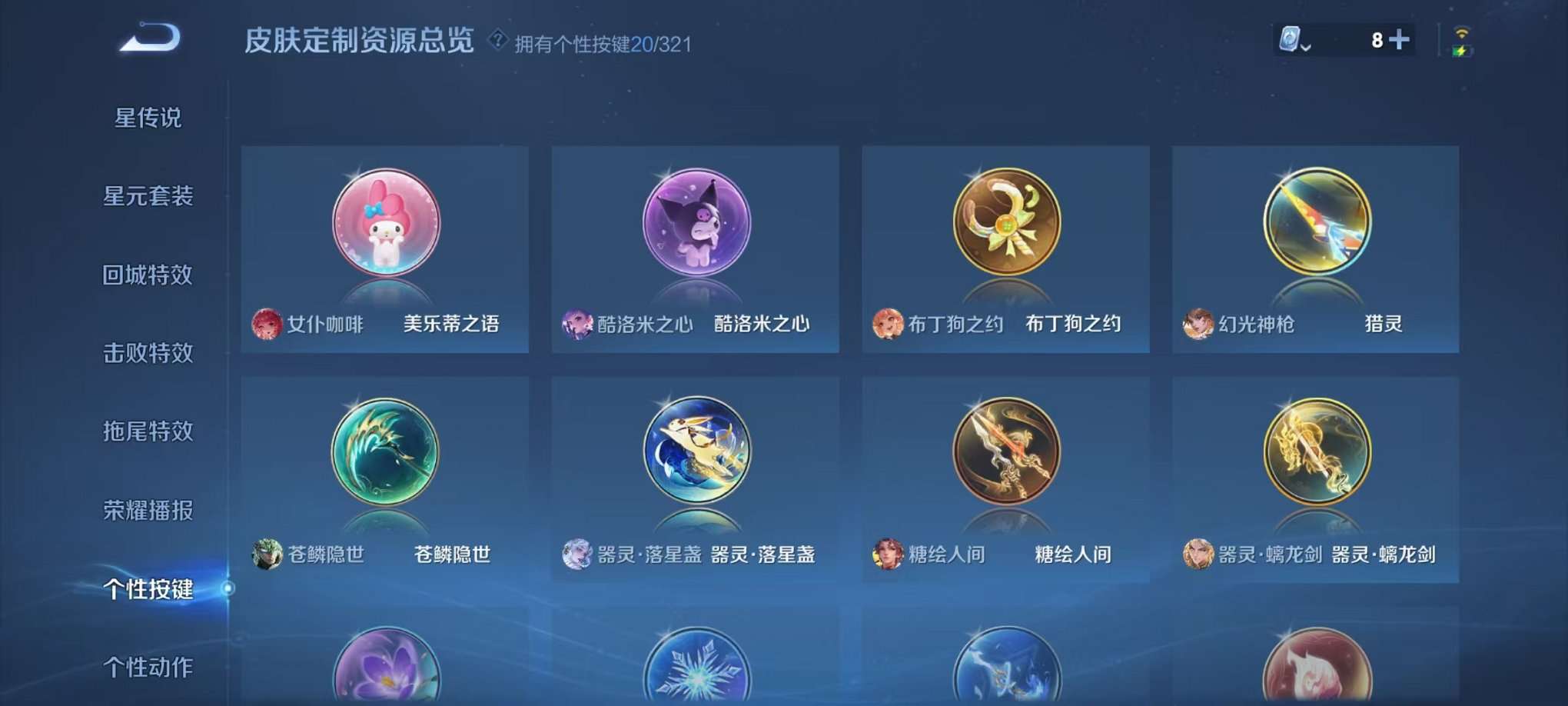 WZQM3154636王者荣耀账号详情图51 WZQM3154636王者荣耀账号详情图51