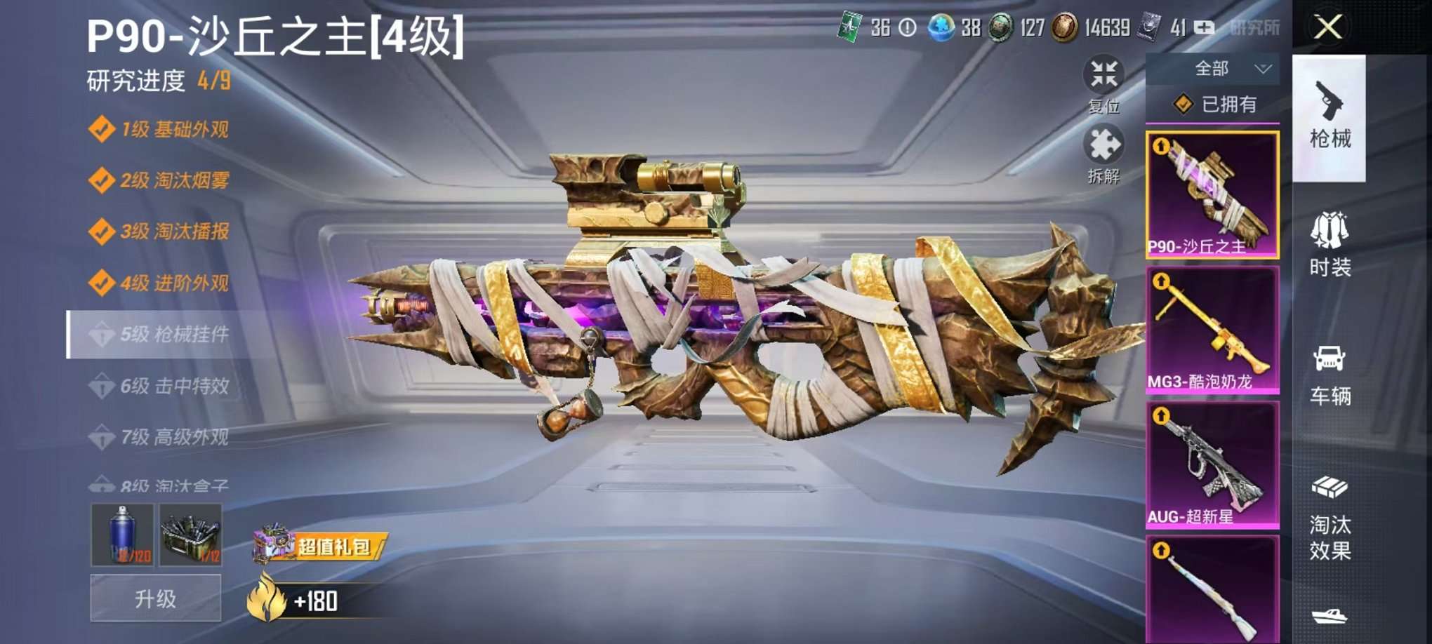 WZQM3154636王者荣耀账号详情图62 WZQM3154636王者荣耀账号详情图62