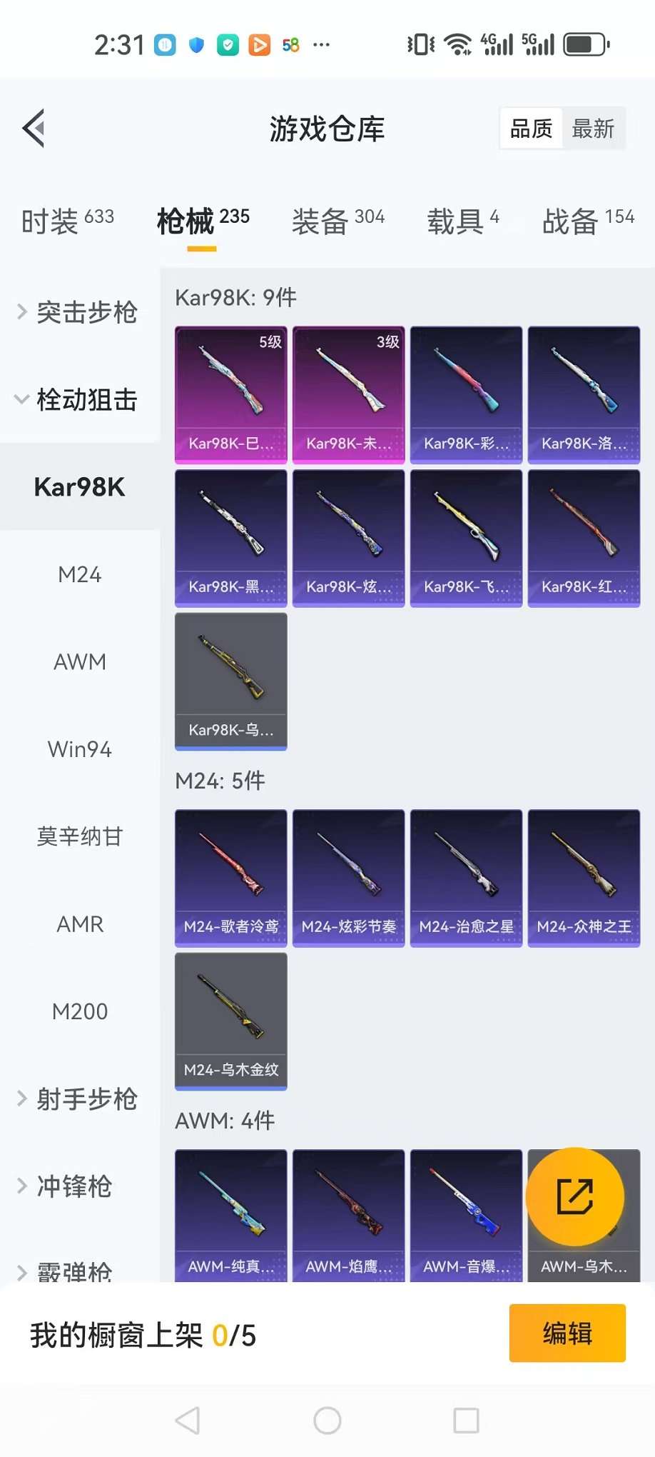 WZQM3154636王者荣耀账号详情图64 WZQM3154636王者荣耀账号详情图64