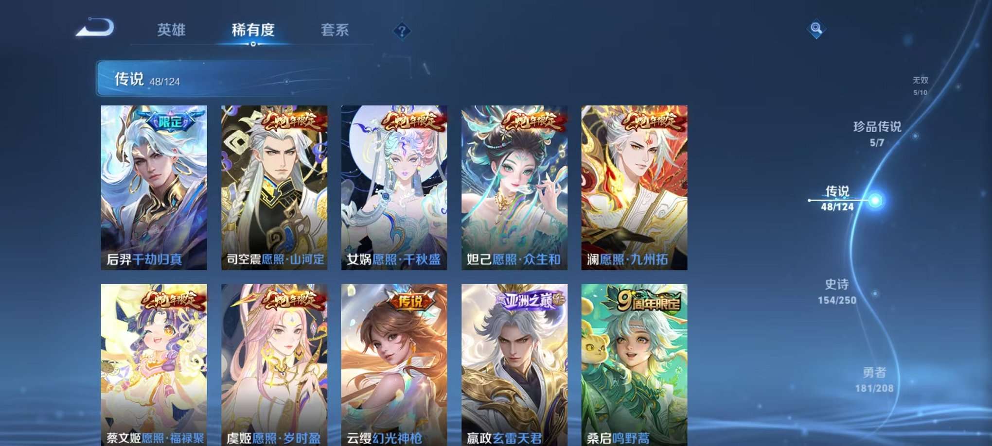 WZQM3154636王者荣耀账号详情图69 WZQM3154636王者荣耀账号详情图69
