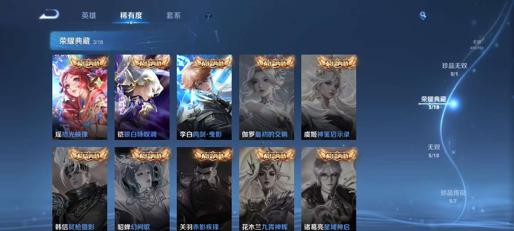 WZQM3154636王者荣耀账号详情图68 WZQM3154636王者荣耀账号详情图68
