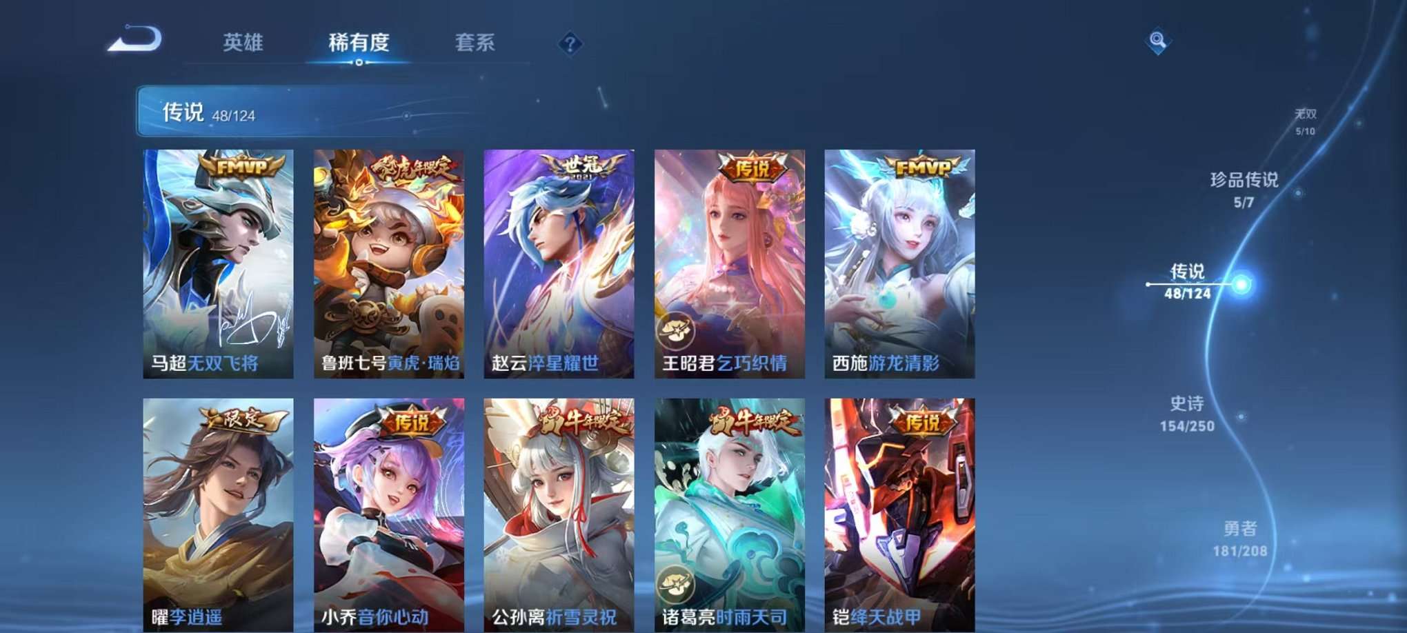 WZQM3154636王者荣耀账号详情图70 WZQM3154636王者荣耀账号详情图70