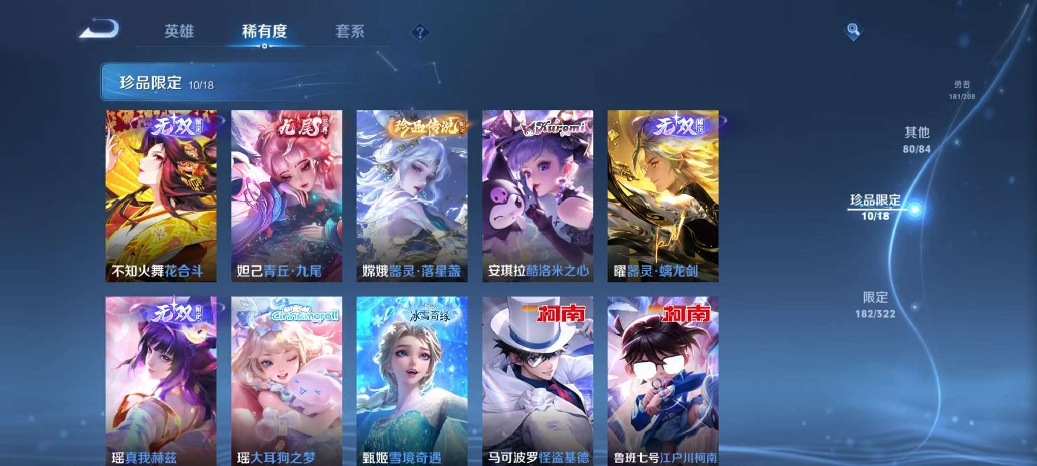 WZQM3154636王者荣耀账号详情图71 WZQM3154636王者荣耀账号详情图71
