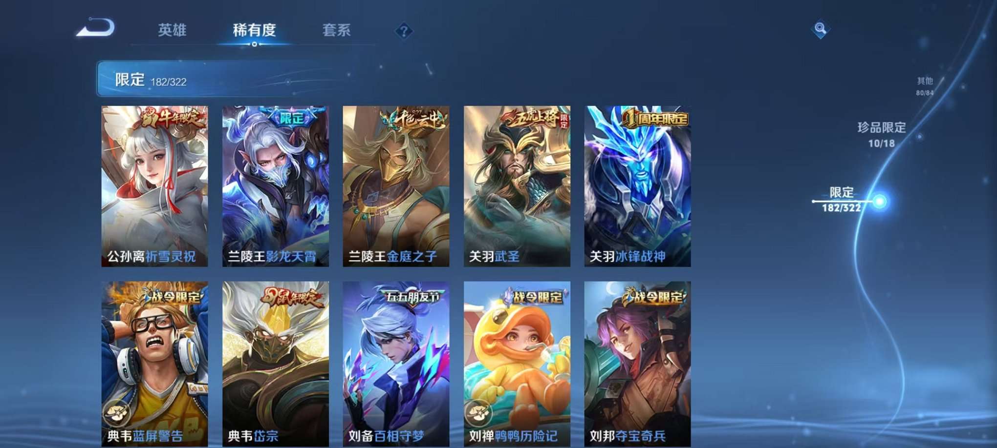 WZQM3154636王者荣耀账号详情图72 WZQM3154636王者荣耀账号详情图72