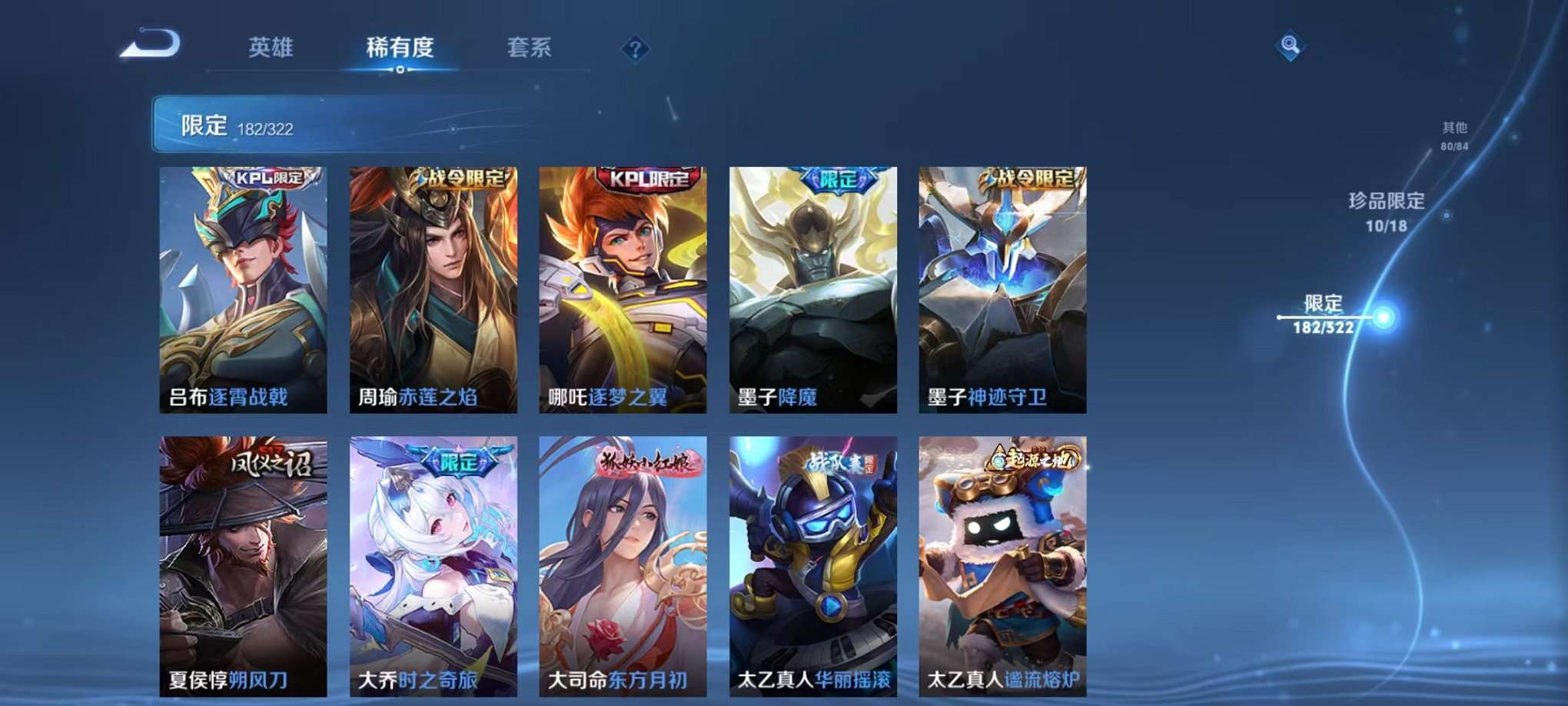 WZQM3154636王者荣耀账号详情图73 WZQM3154636王者荣耀账号详情图73
