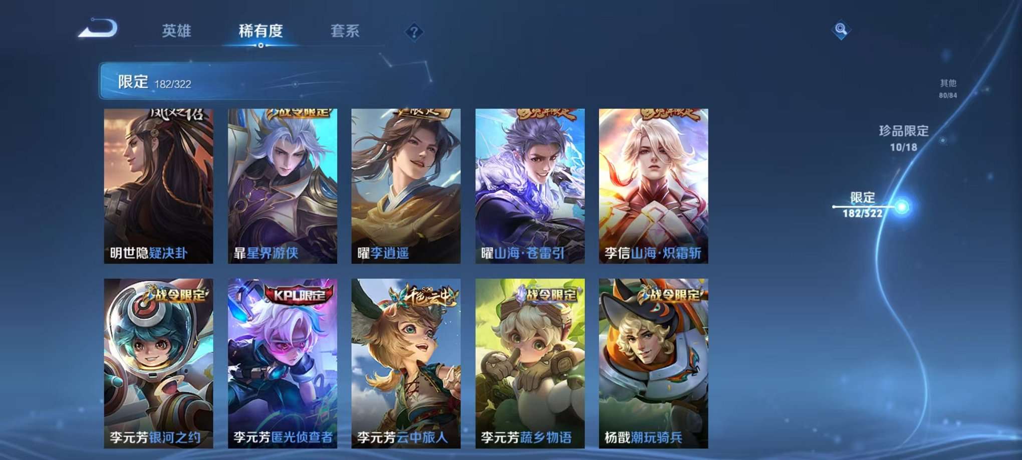 WZQM3154636王者荣耀账号详情图74 WZQM3154636王者荣耀账号详情图74