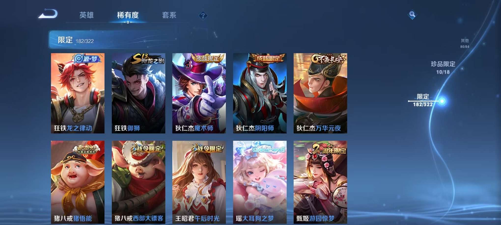 WZQM3154636王者荣耀账号详情图75 WZQM3154636王者荣耀账号详情图75