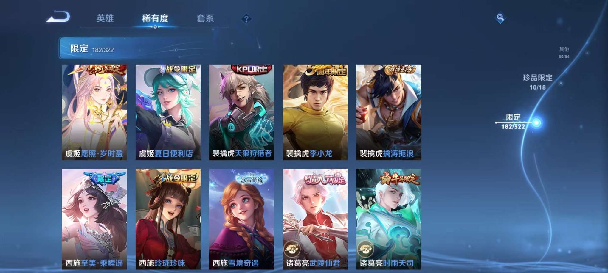 WZQM3154636王者荣耀账号详情图76 WZQM3154636王者荣耀账号详情图76