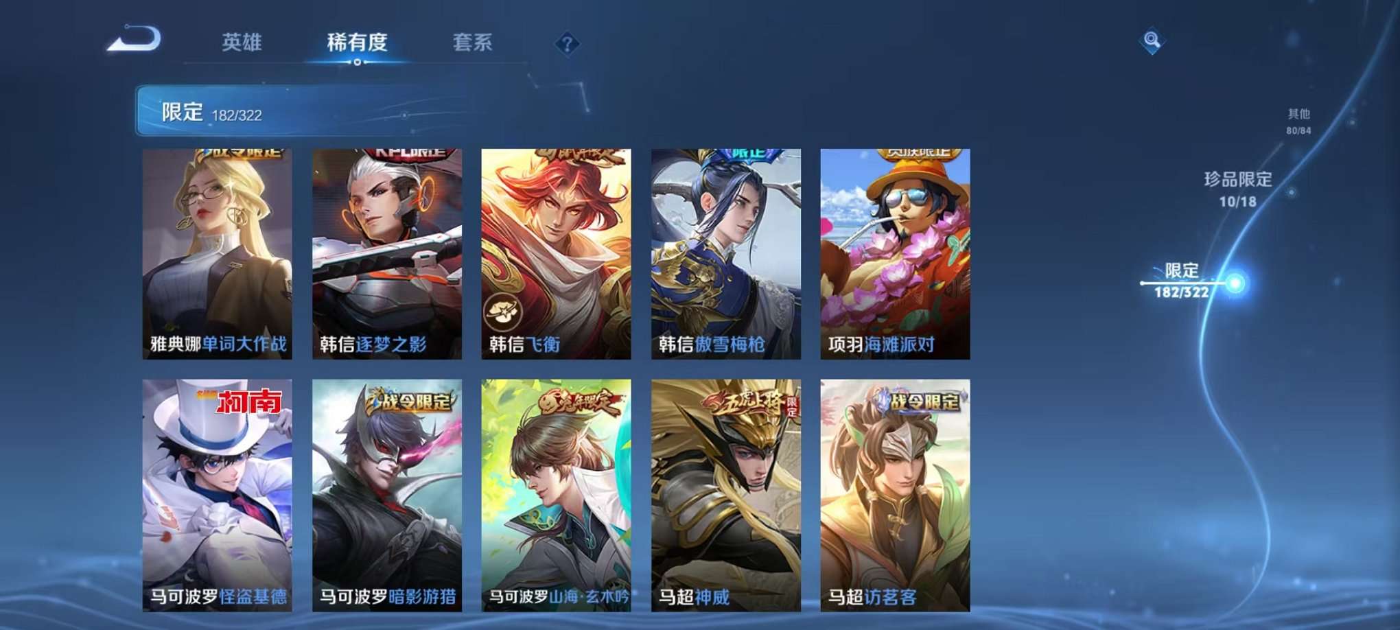 WZQM3154636王者荣耀账号详情图77 WZQM3154636王者荣耀账号详情图77