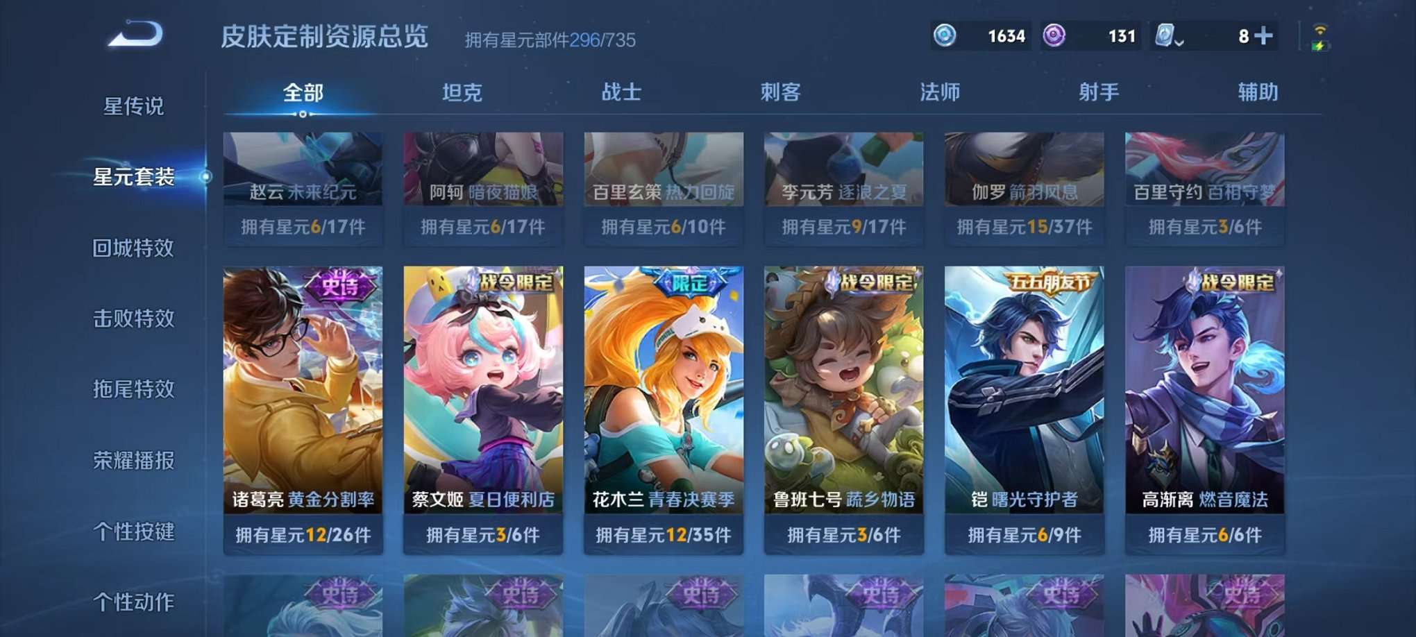 WZQM3154636王者荣耀账号详情图79 WZQM3154636王者荣耀账号详情图79