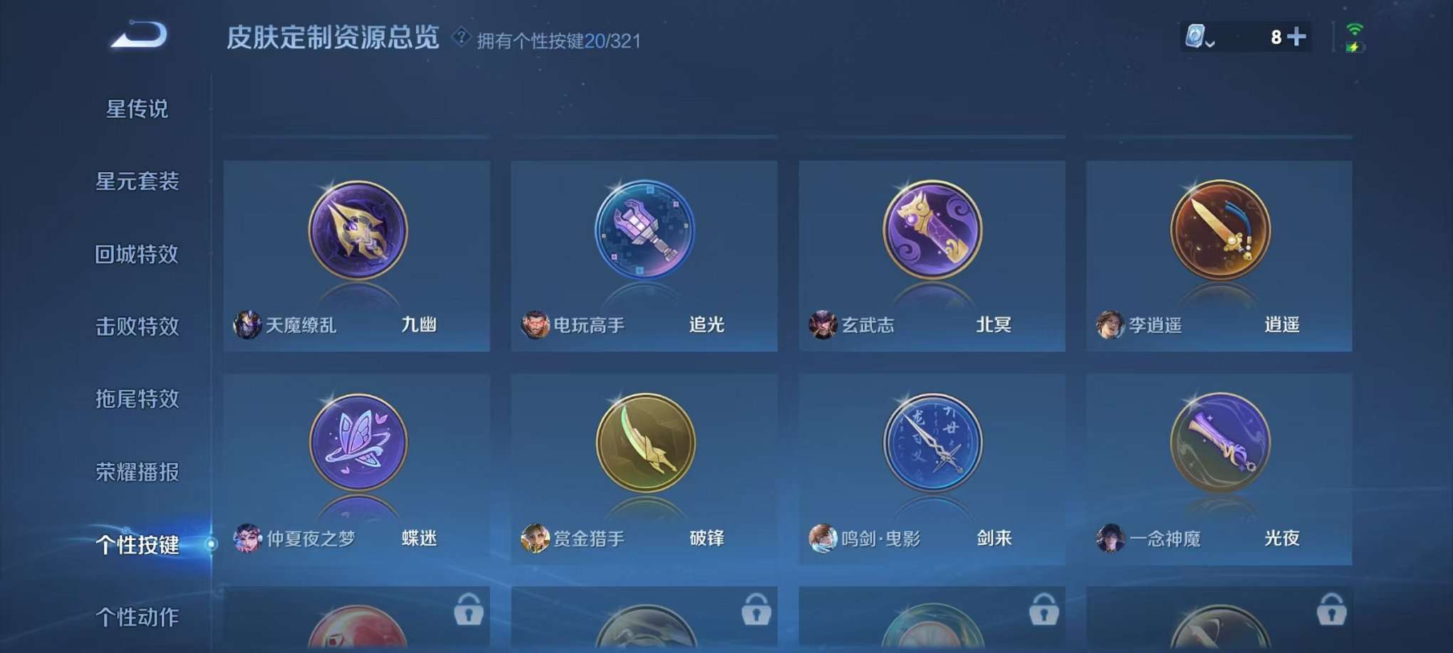 WZQM3154636王者荣耀账号详情图80 WZQM3154636王者荣耀账号详情图80