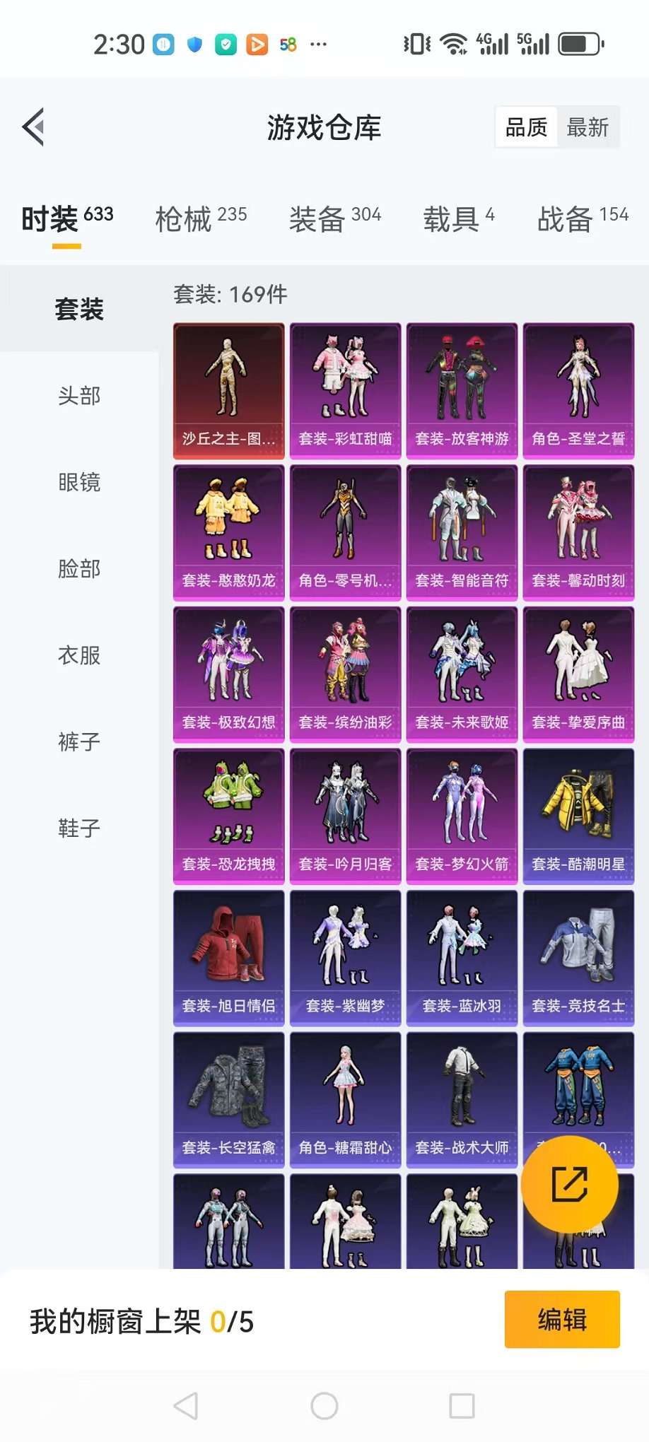 WZQM3154636王者荣耀账号详情图19 WZQM3154636王者荣耀账号详情图19