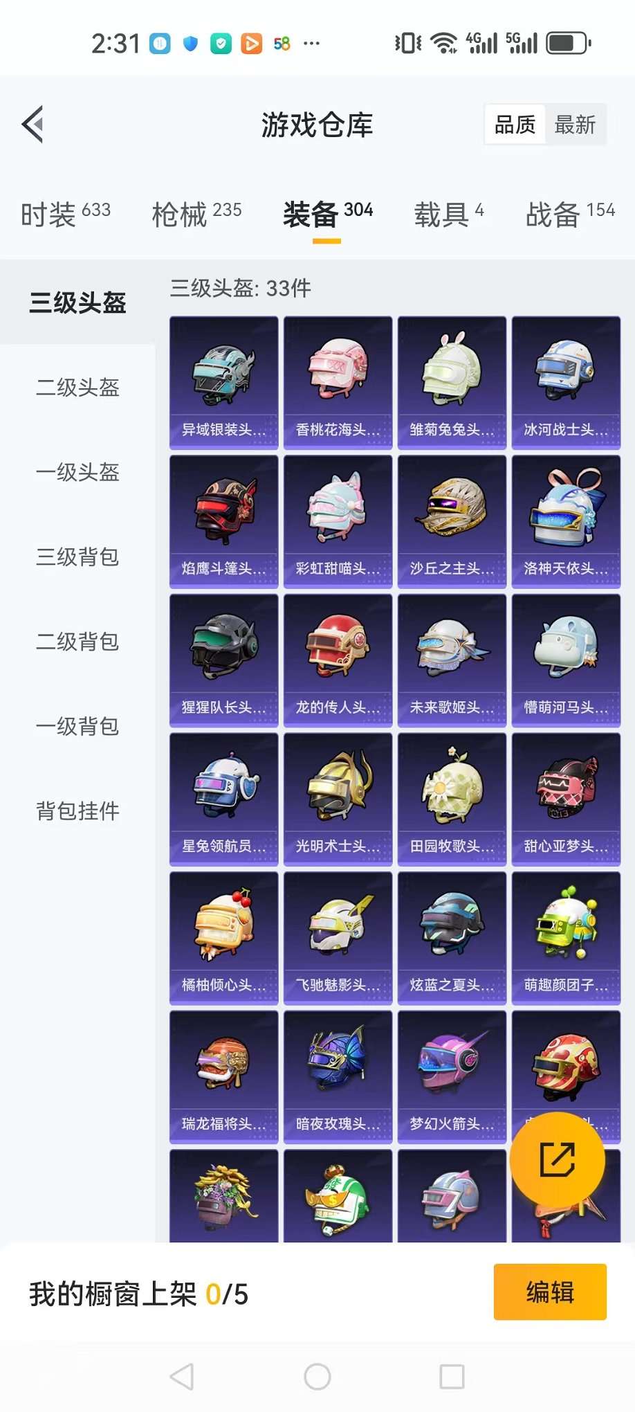 WZQM3154636王者荣耀账号详情图22 WZQM3154636王者荣耀账号详情图22