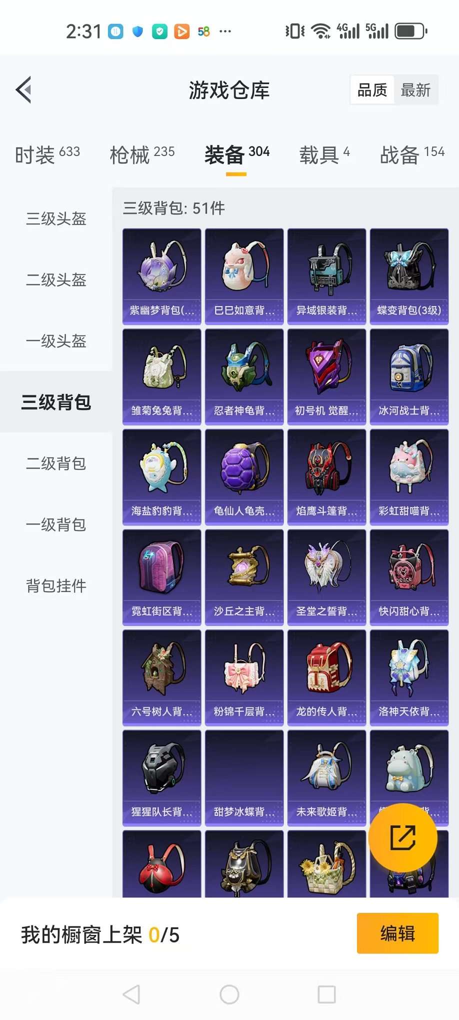 WZQM3154636王者荣耀账号详情图23 WZQM3154636王者荣耀账号详情图23