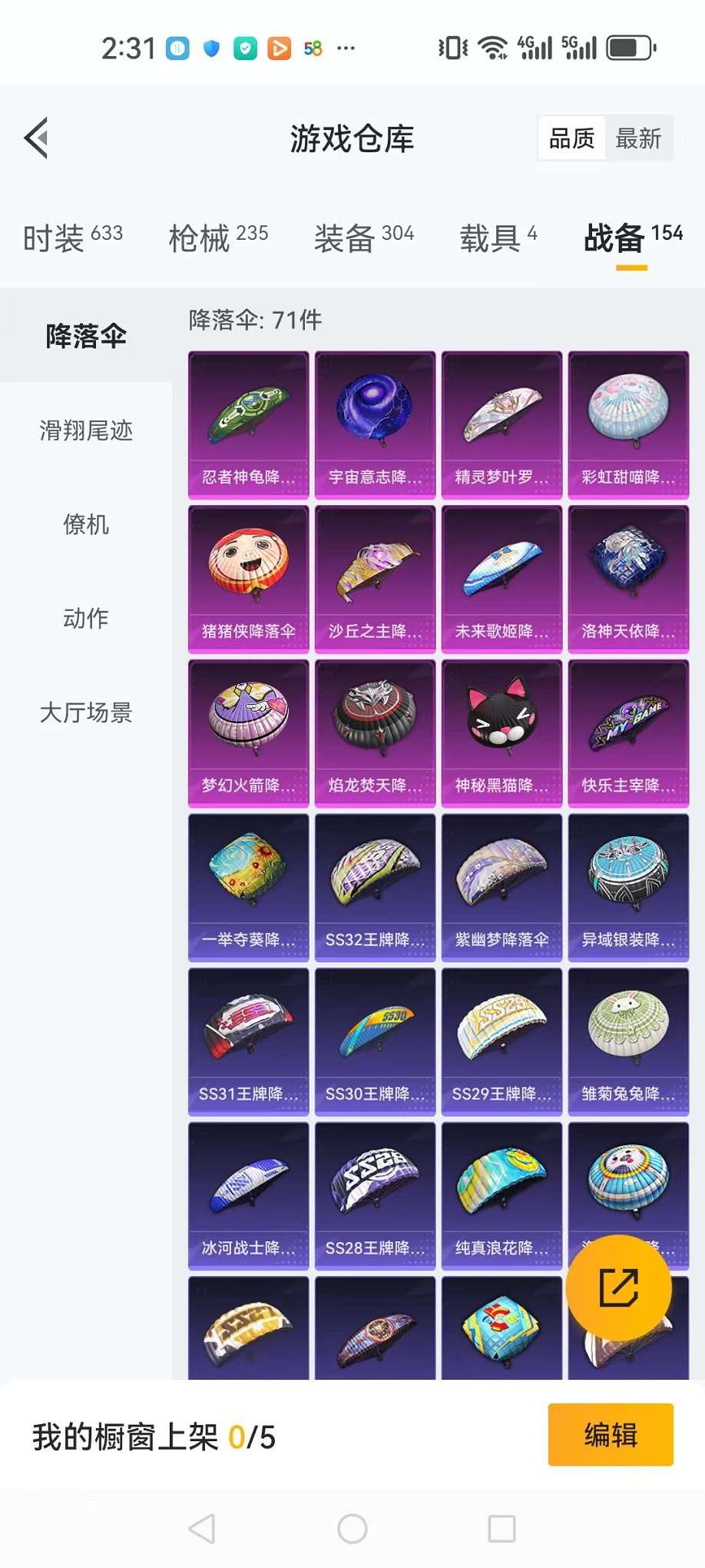 WZQM3154636王者荣耀账号详情图24 WZQM3154636王者荣耀账号详情图24