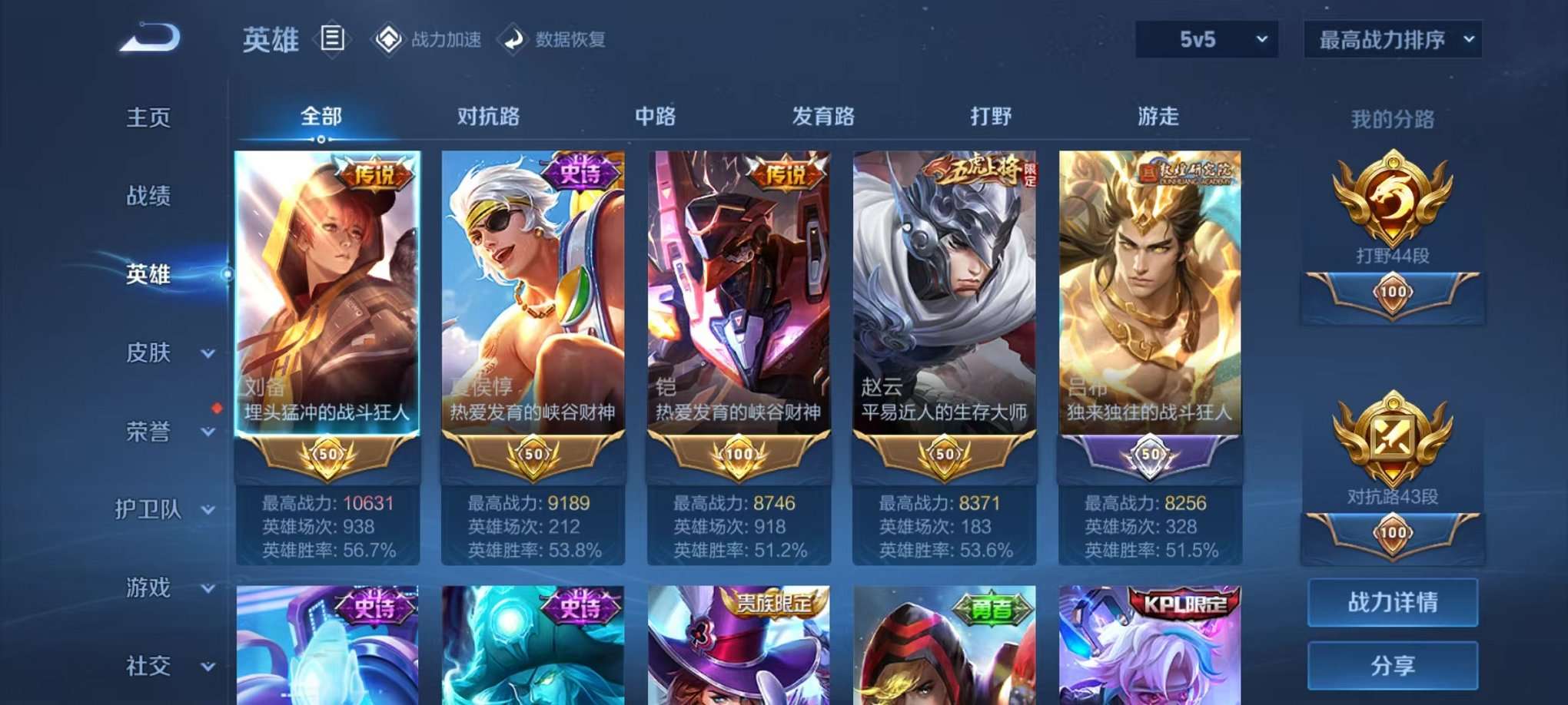 WZQM3154636王者荣耀账号详情图26 WZQM3154636王者荣耀账号详情图26