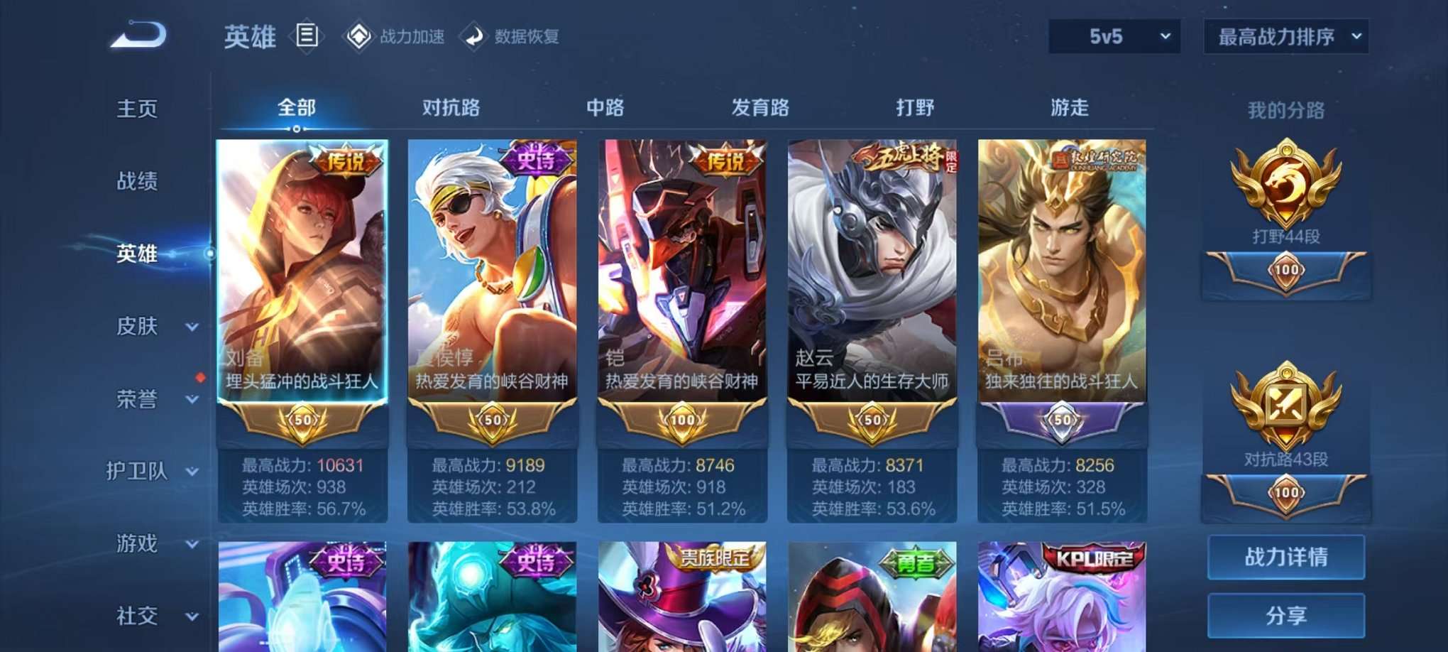 WZQM3154636王者荣耀账号详情图27 WZQM3154636王者荣耀账号详情图27