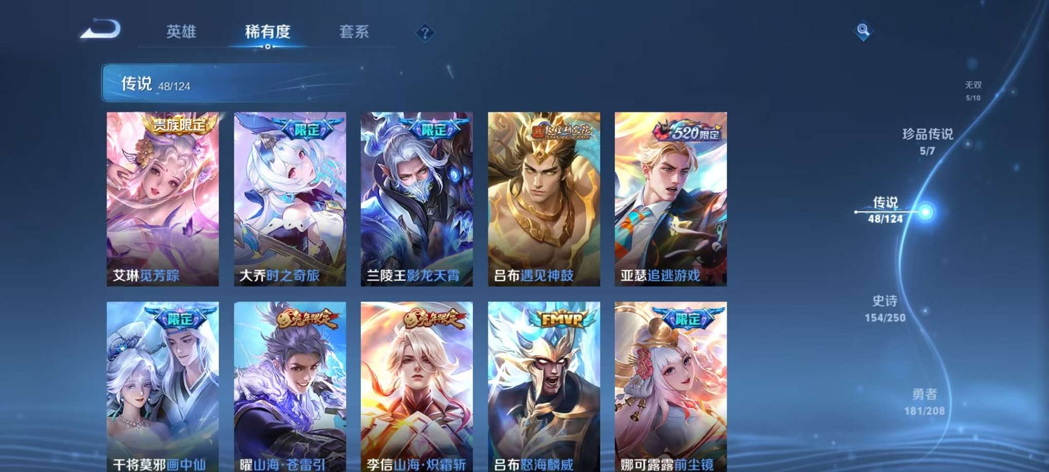 WZQM3154636王者荣耀账号详情图31 WZQM3154636王者荣耀账号详情图31