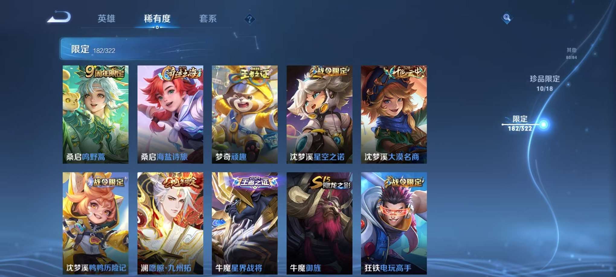 WZQM3154636王者荣耀账号详情图39 WZQM3154636王者荣耀账号详情图39