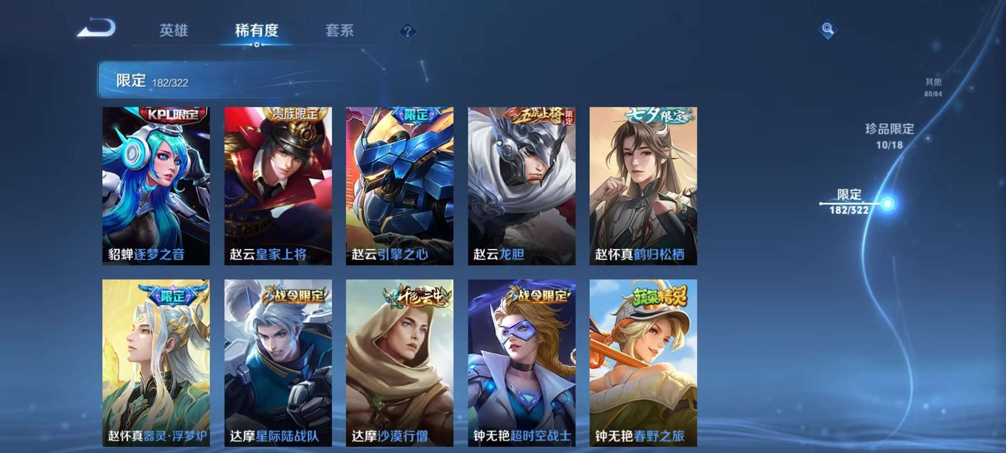 WZQM3154636王者荣耀账号详情图43 WZQM3154636王者荣耀账号详情图43