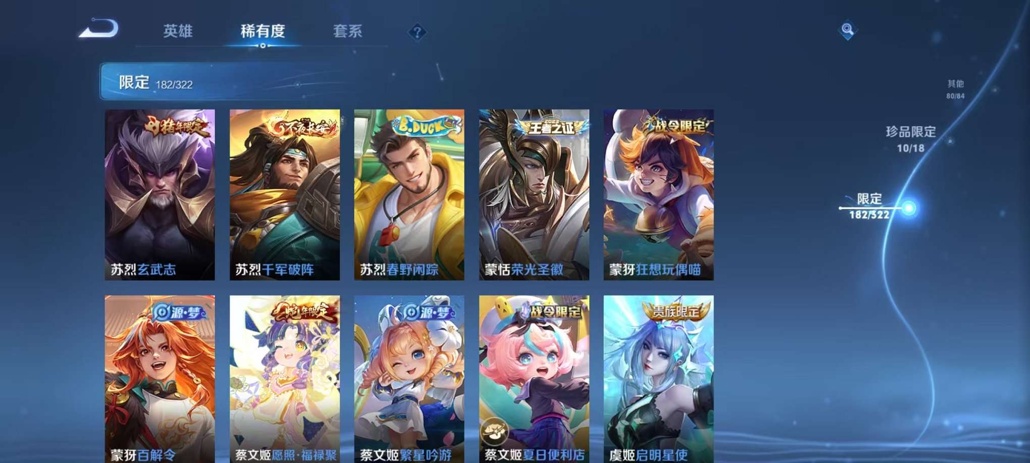 WZQM3154636王者荣耀账号详情图42 WZQM3154636王者荣耀账号详情图42