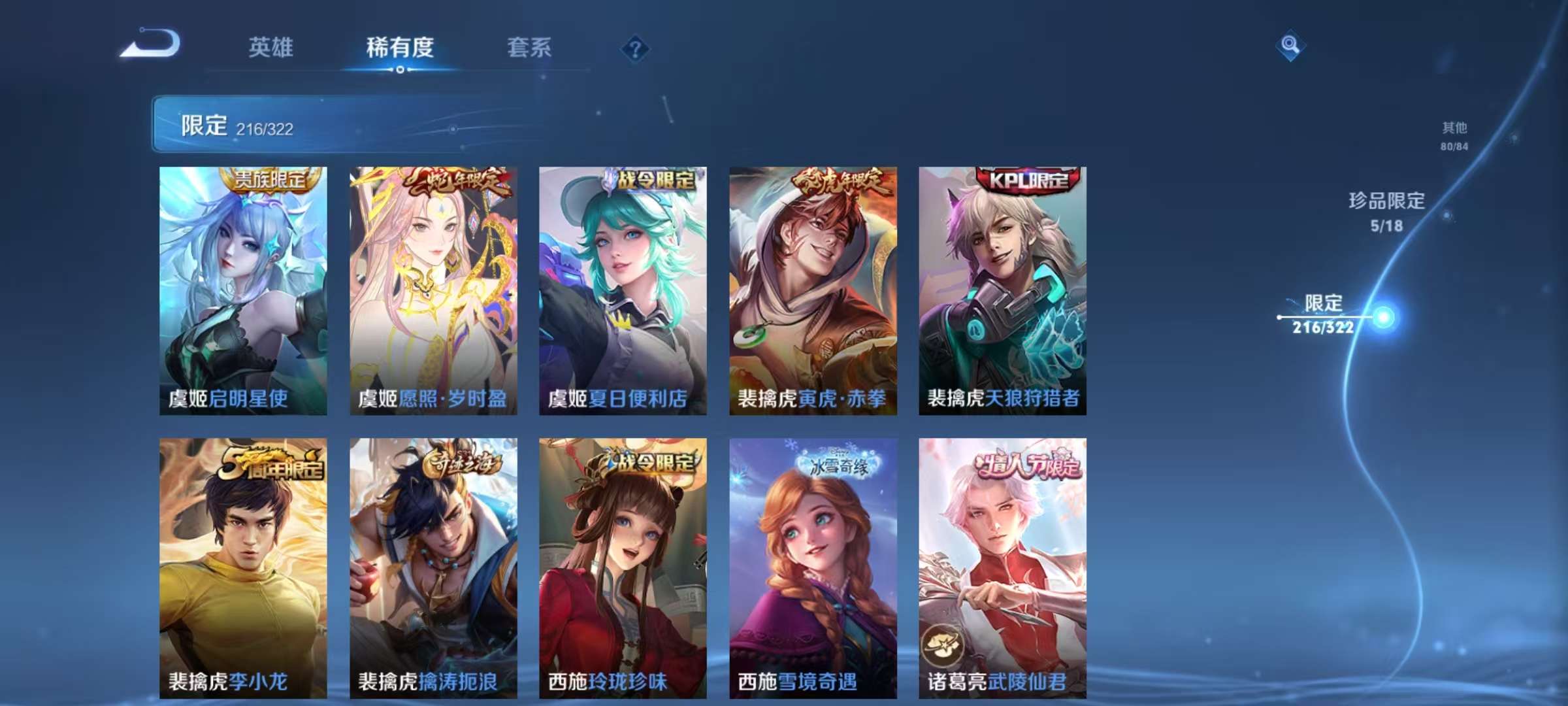 WZQM3156197王者荣耀账号详情图13 WZQM3156197王者荣耀账号详情图13