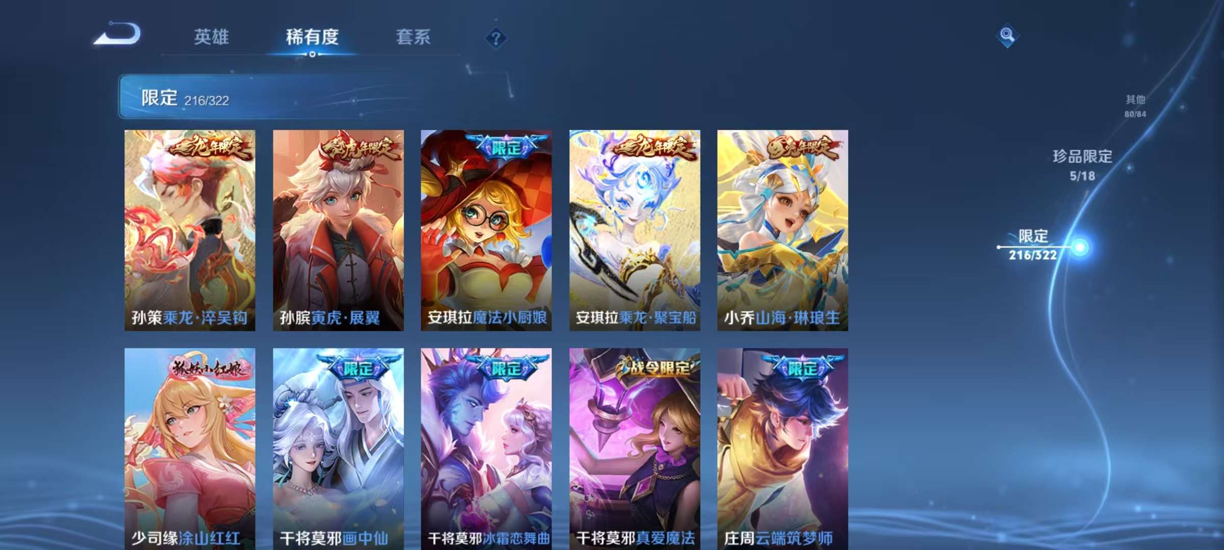 WZQM3156197王者荣耀账号详情图9 WZQM3156197王者荣耀账号详情图9