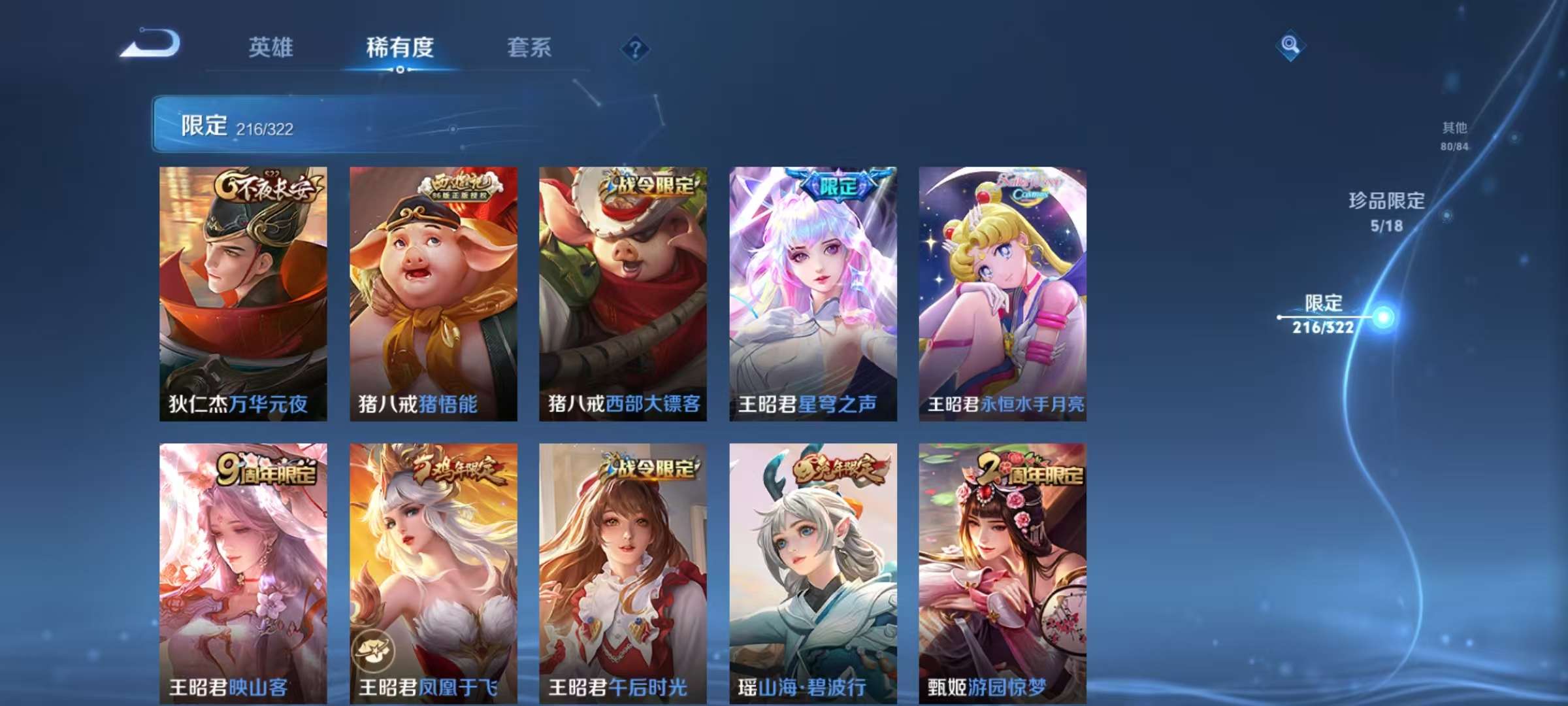 WZQM3156197王者荣耀账号详情图11 WZQM3156197王者荣耀账号详情图11