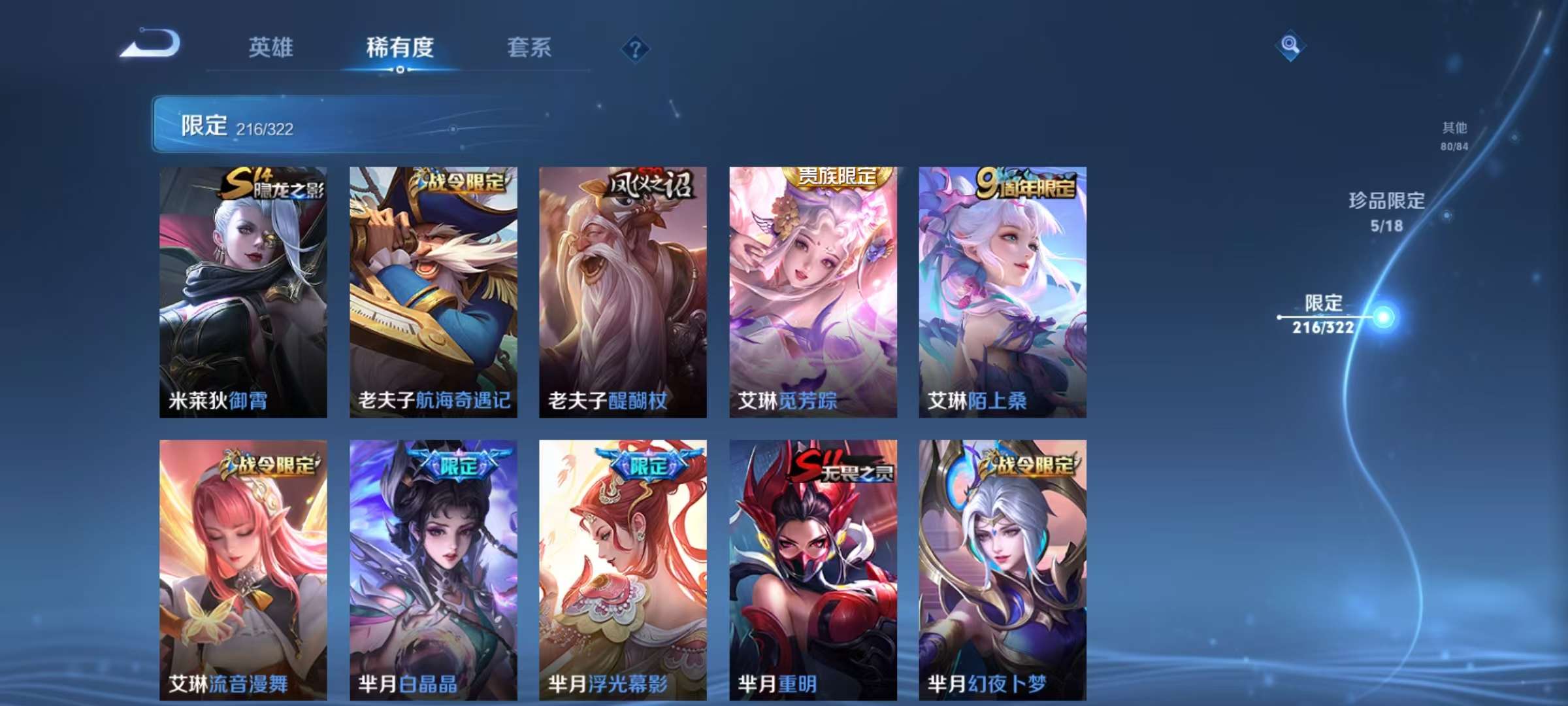 WZQM3156197王者荣耀账号详情图12 WZQM3156197王者荣耀账号详情图12
