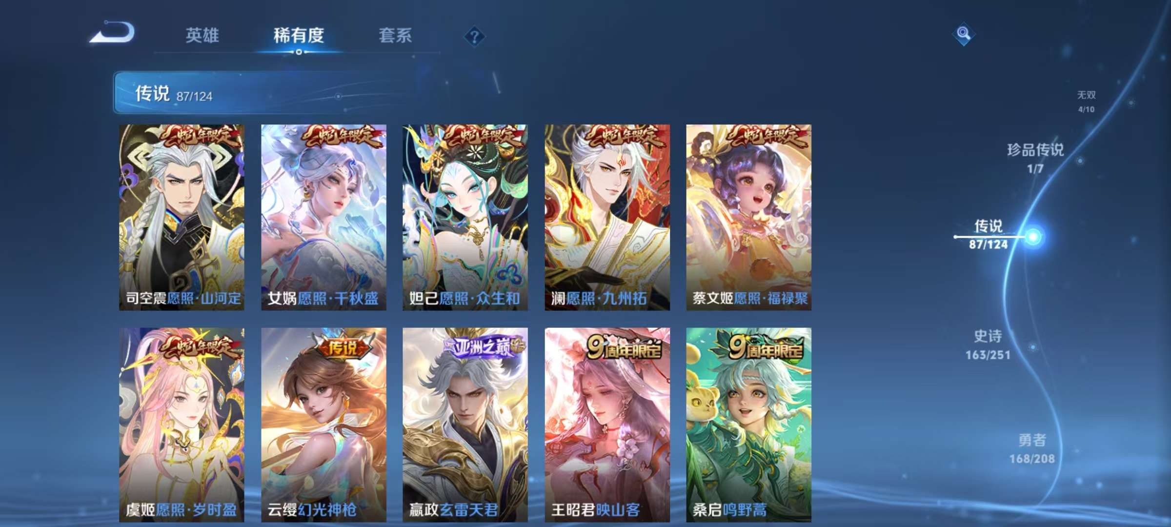 WZQM3156197王者荣耀账号详情图19 WZQM3156197王者荣耀账号详情图19