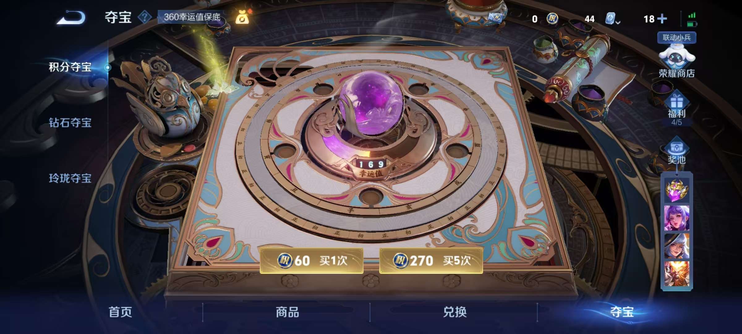 WZQM3156197王者荣耀账号详情图15 WZQM3156197王者荣耀账号详情图15