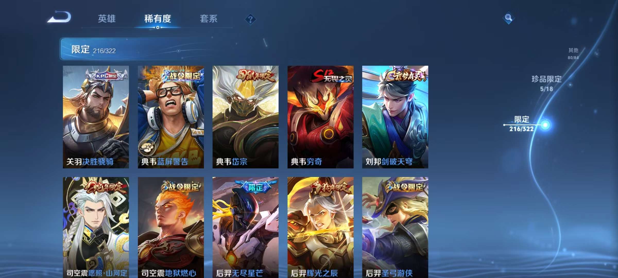 WZQM3156197王者荣耀账号详情图26 WZQM3156197王者荣耀账号详情图26